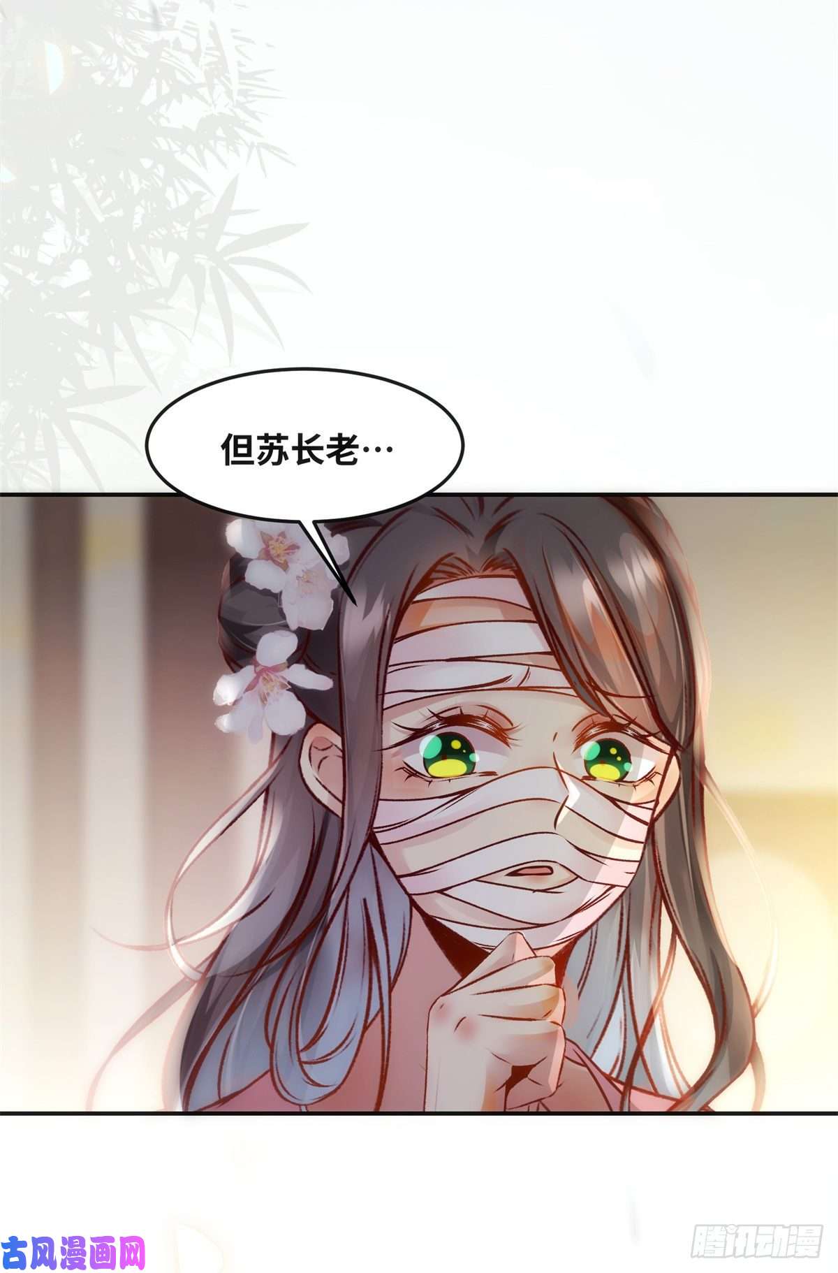 逆天神妃至上第58话 一举突破