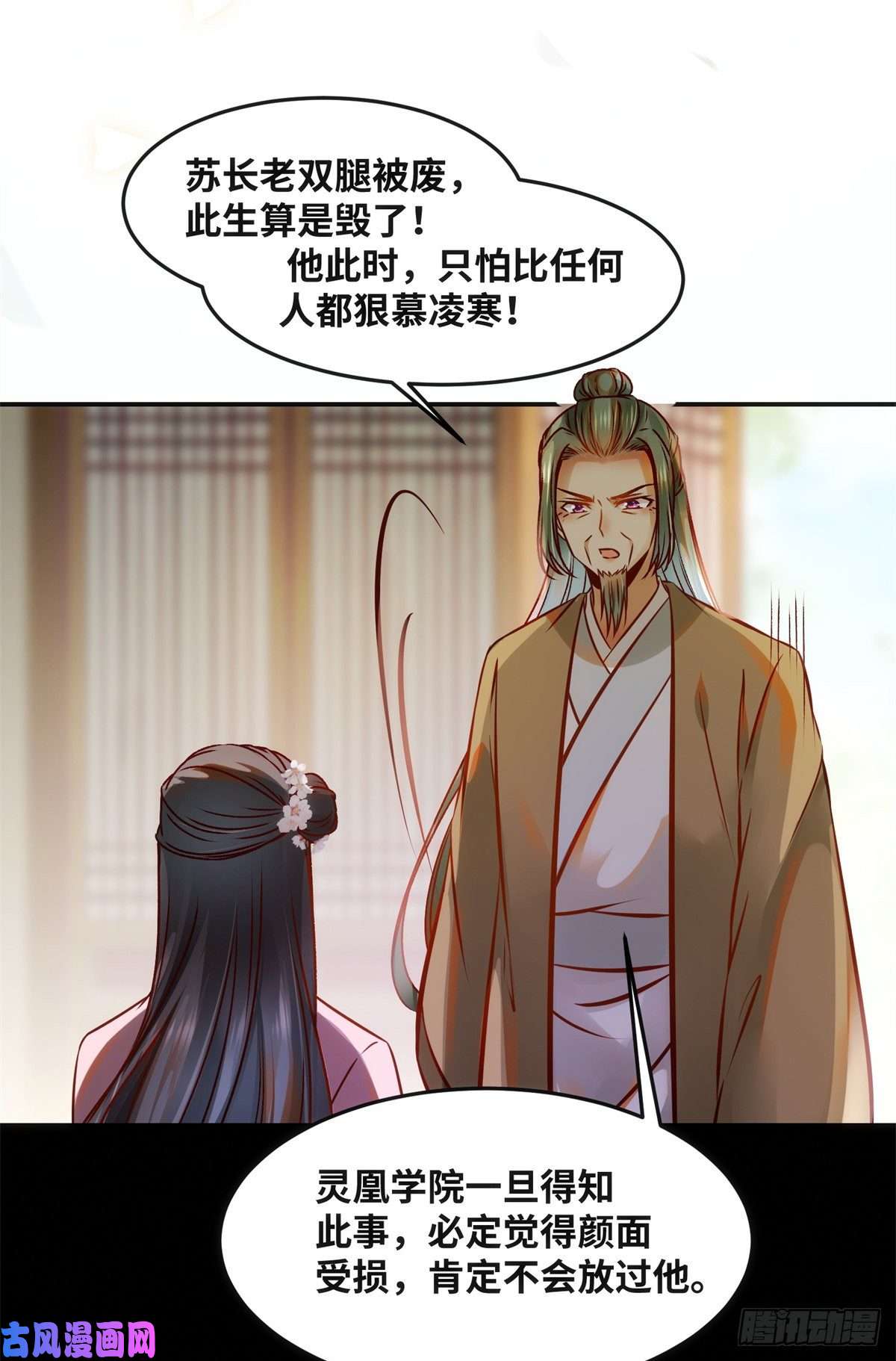 逆天神妃至上第58话 一举突破