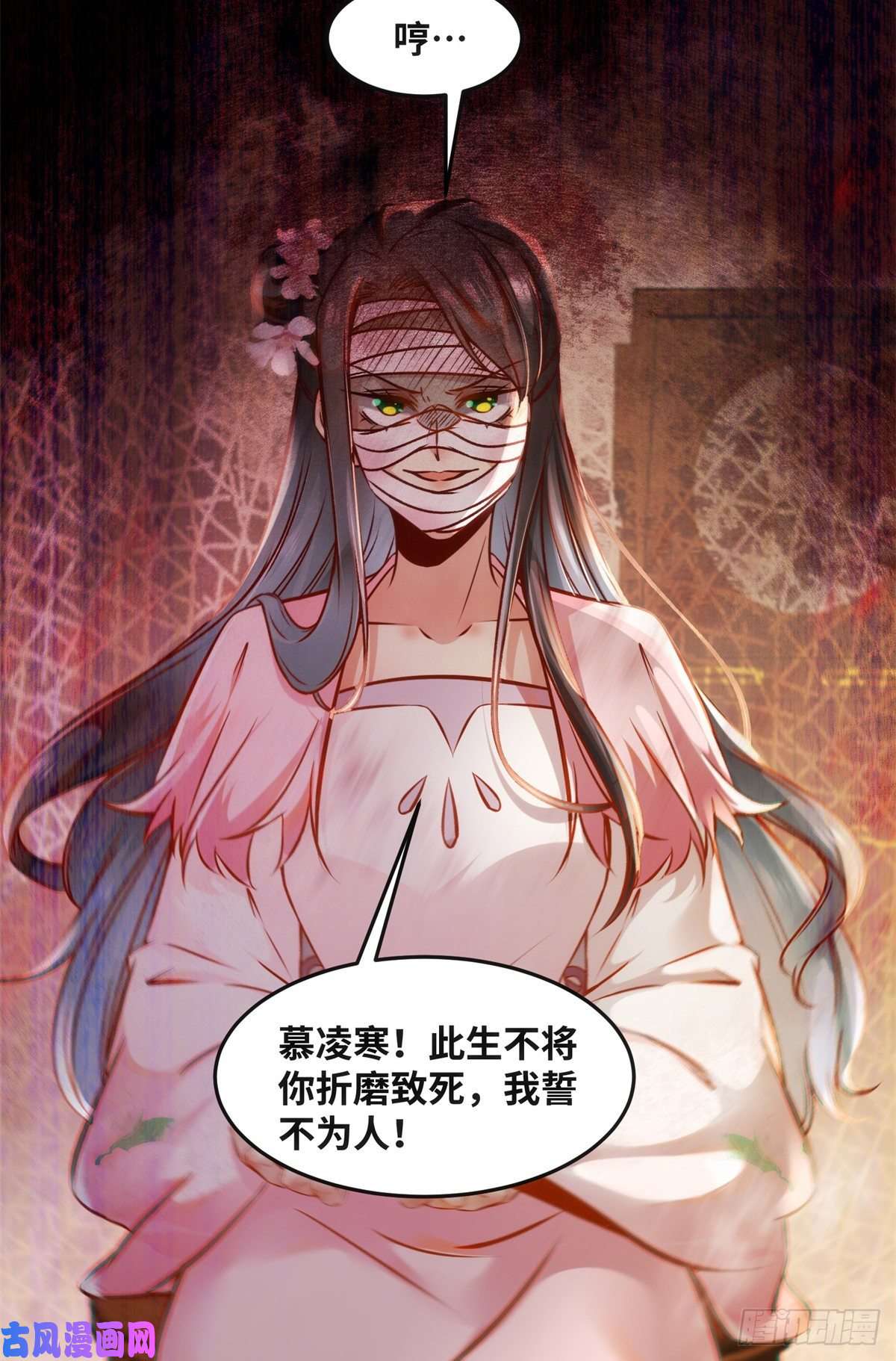 逆天神妃至上第58话 一举突破