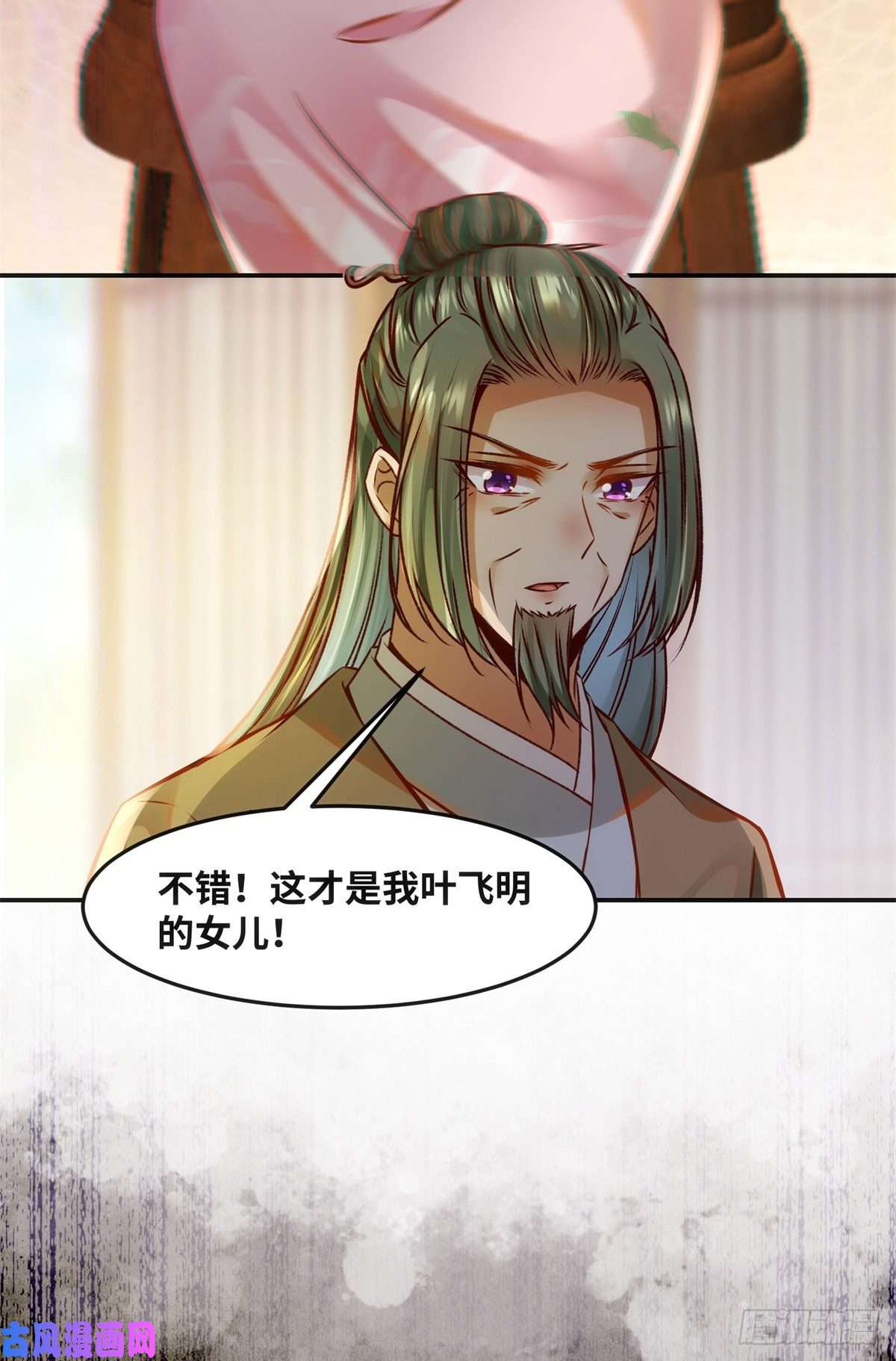 逆天神妃至上第58话 一举突破