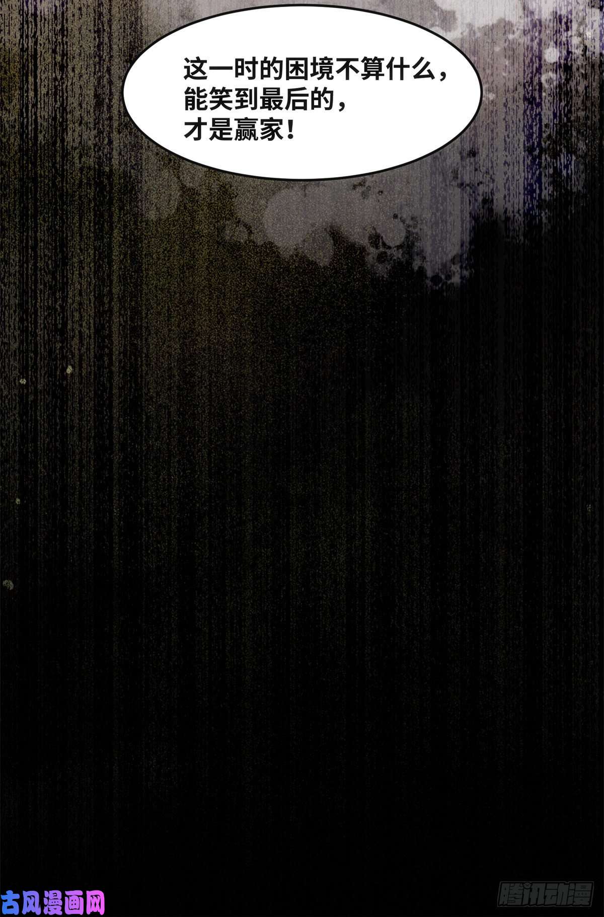 逆天神妃至上第58话 一举突破