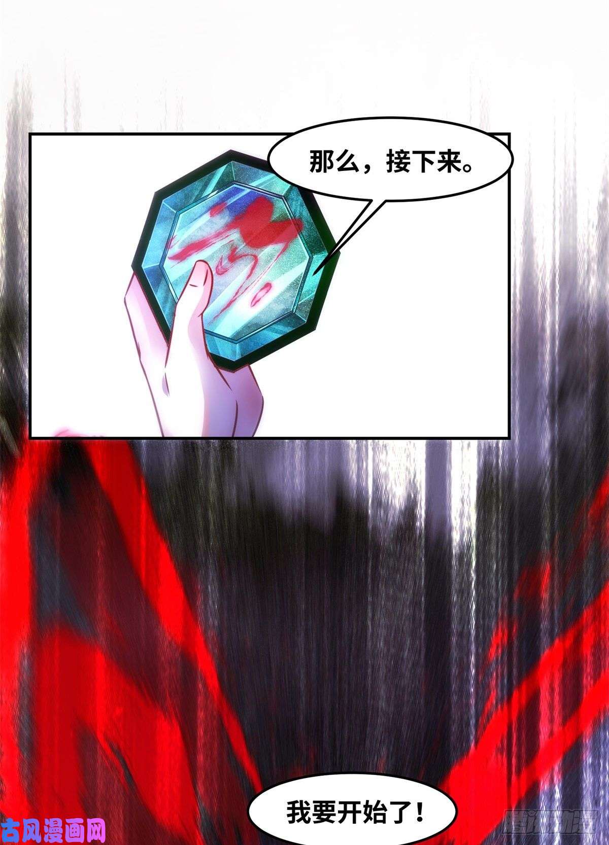 逆天神妃至上第58话 一举突破