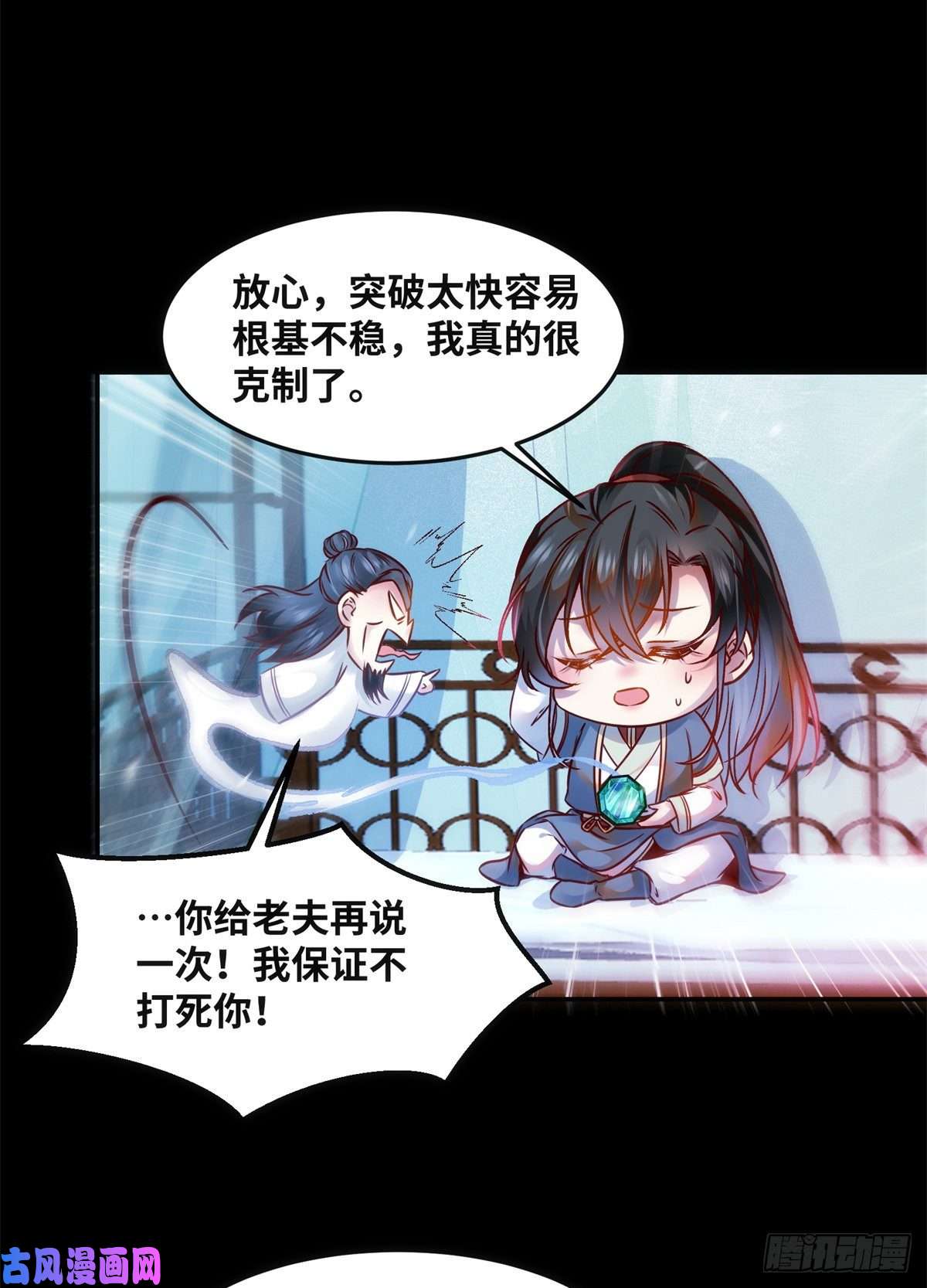 逆天神妃至上第58话 一举突破