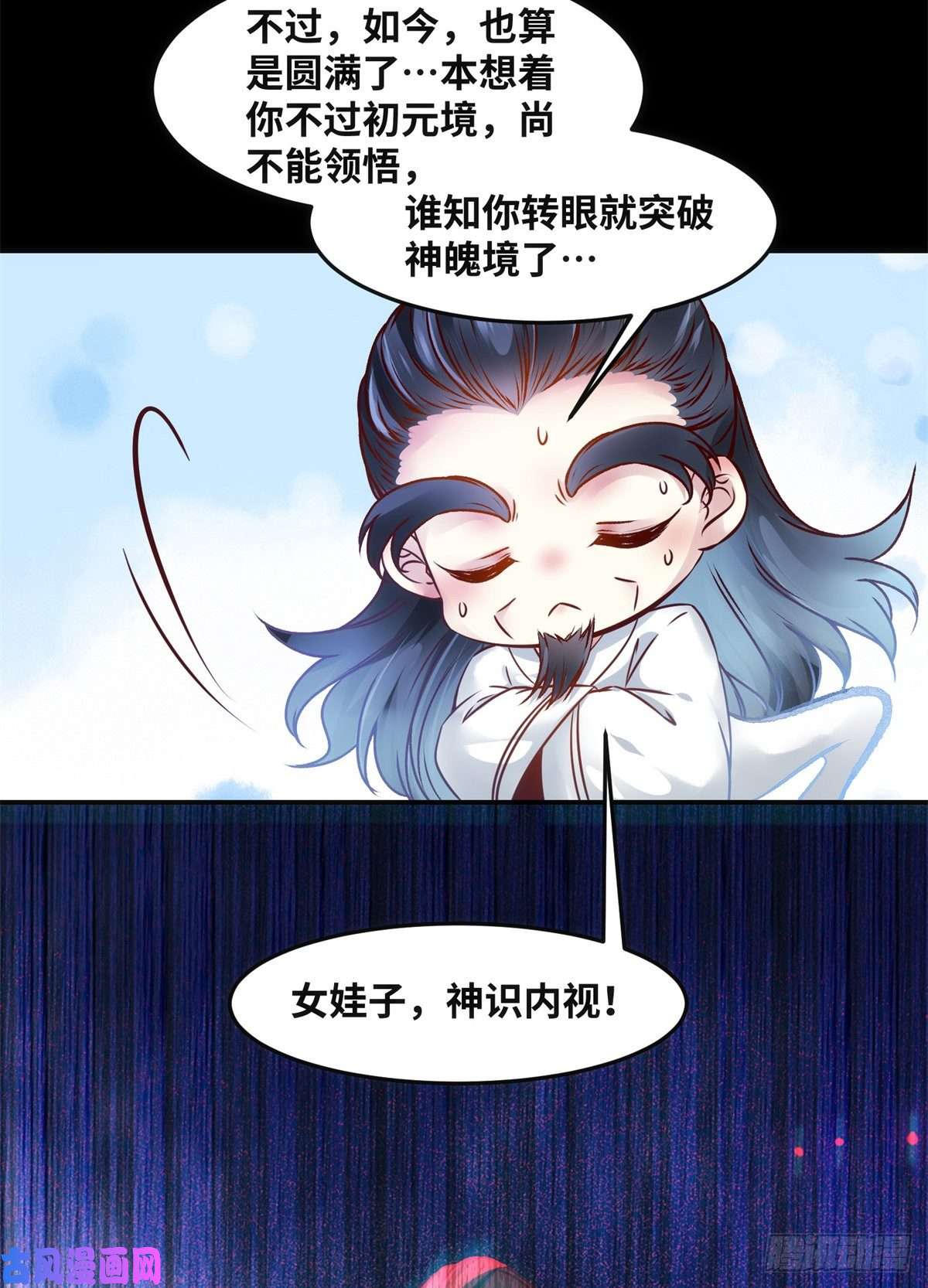 逆天神妃至上第58话 一举突破