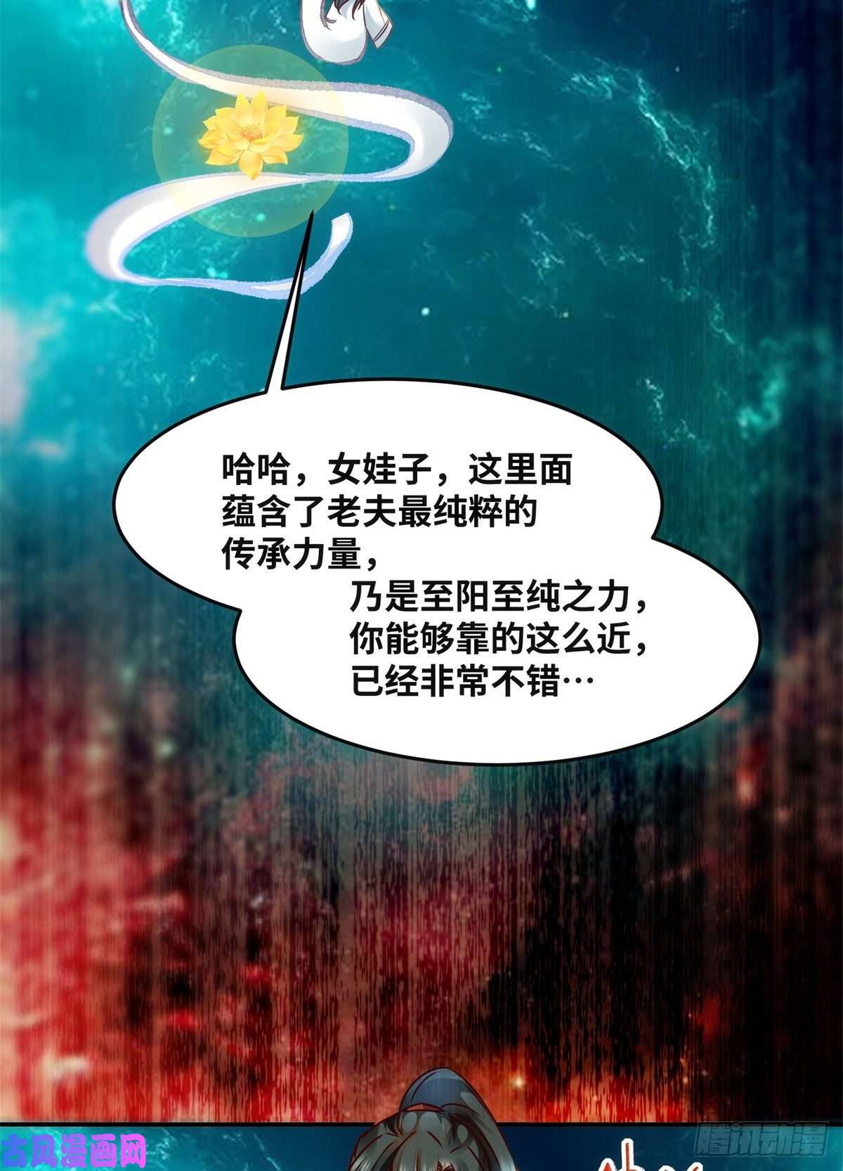 逆天神妃至上第58话 一举突破