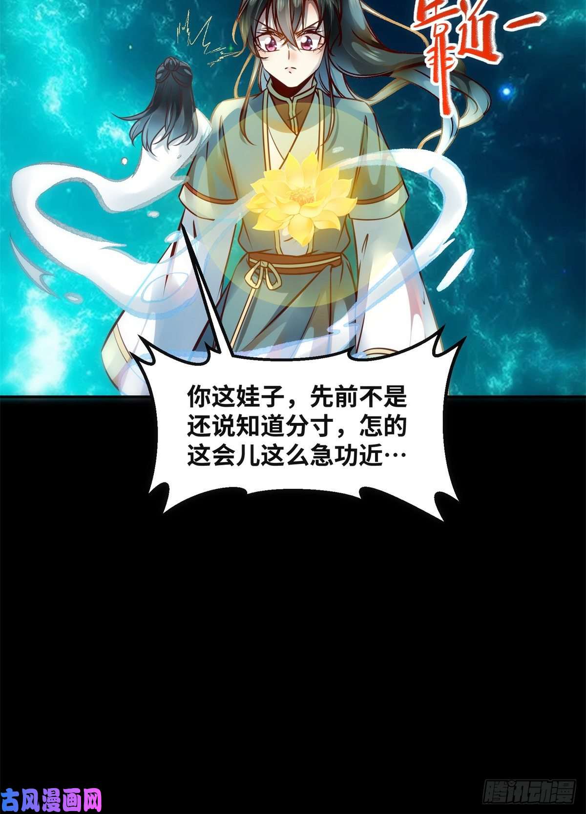 逆天神妃至上第58话 一举突破