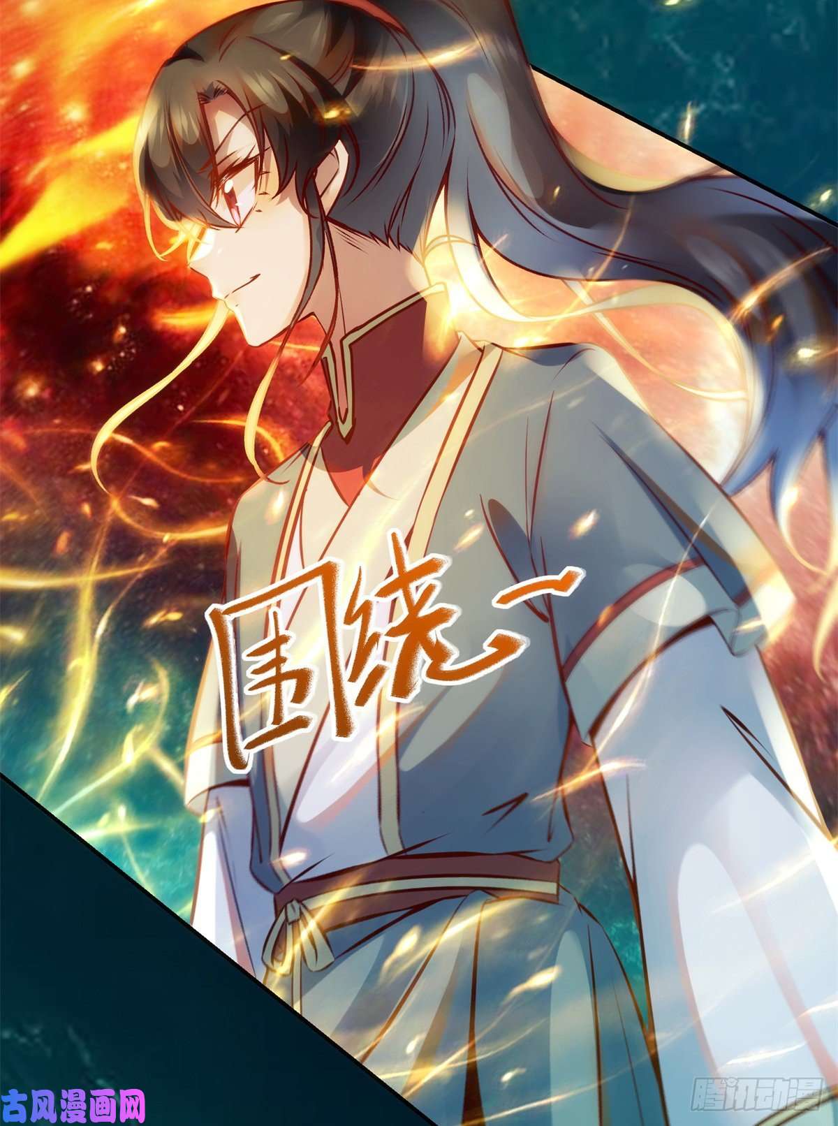 逆天神妃至上第58话 一举突破