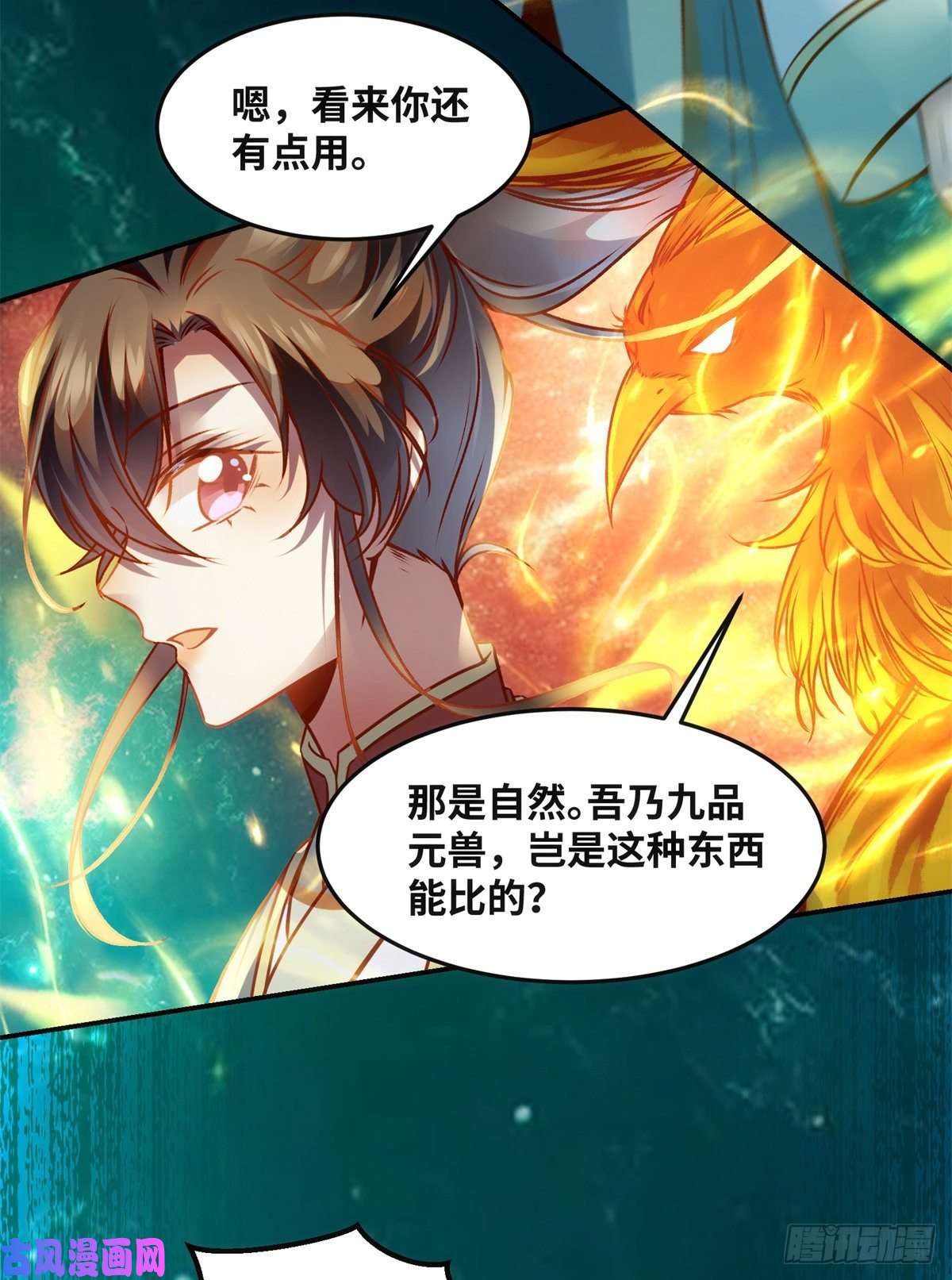 逆天神妃至上第58话 一举突破