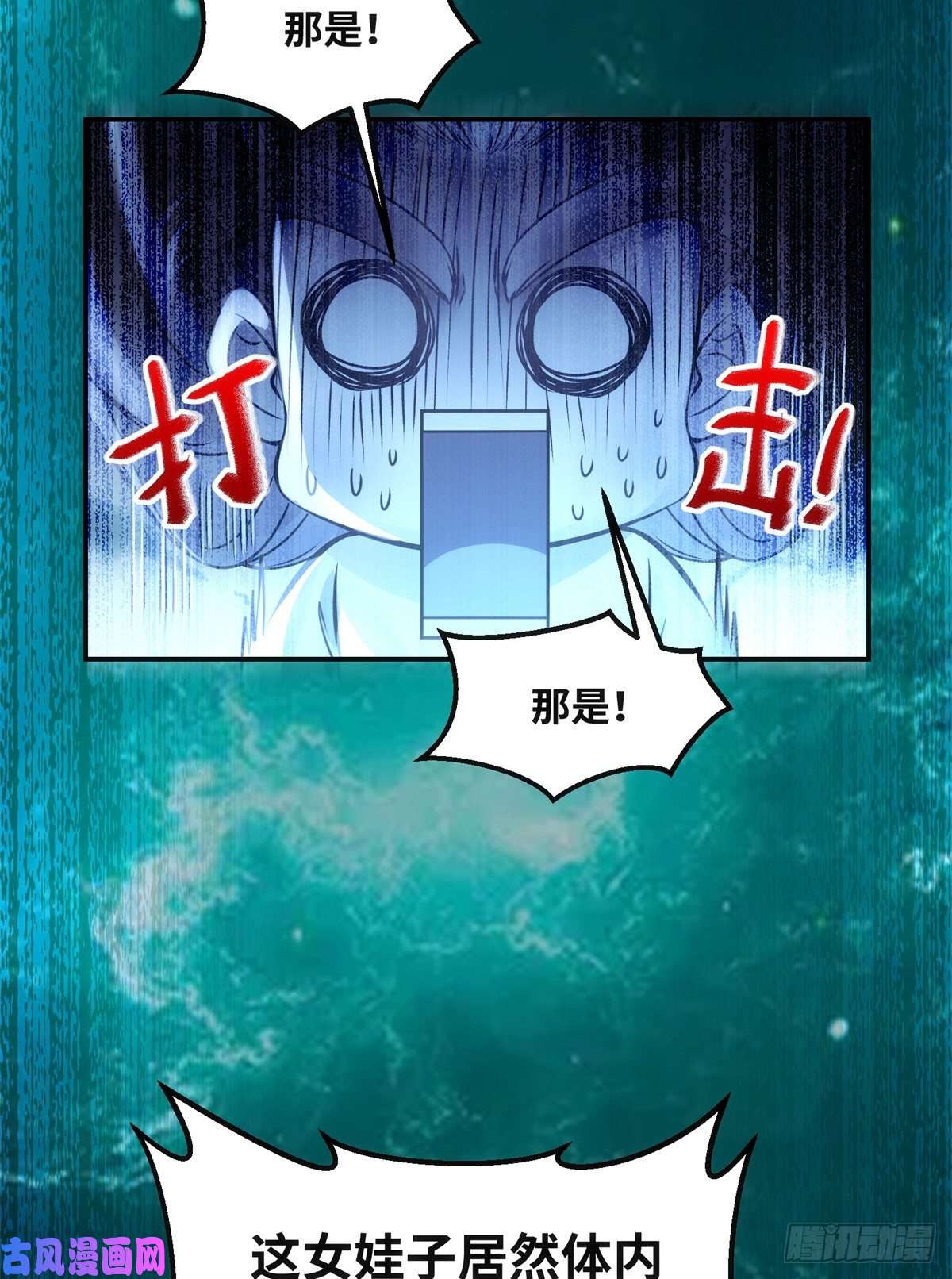 逆天神妃至上第58话 一举突破