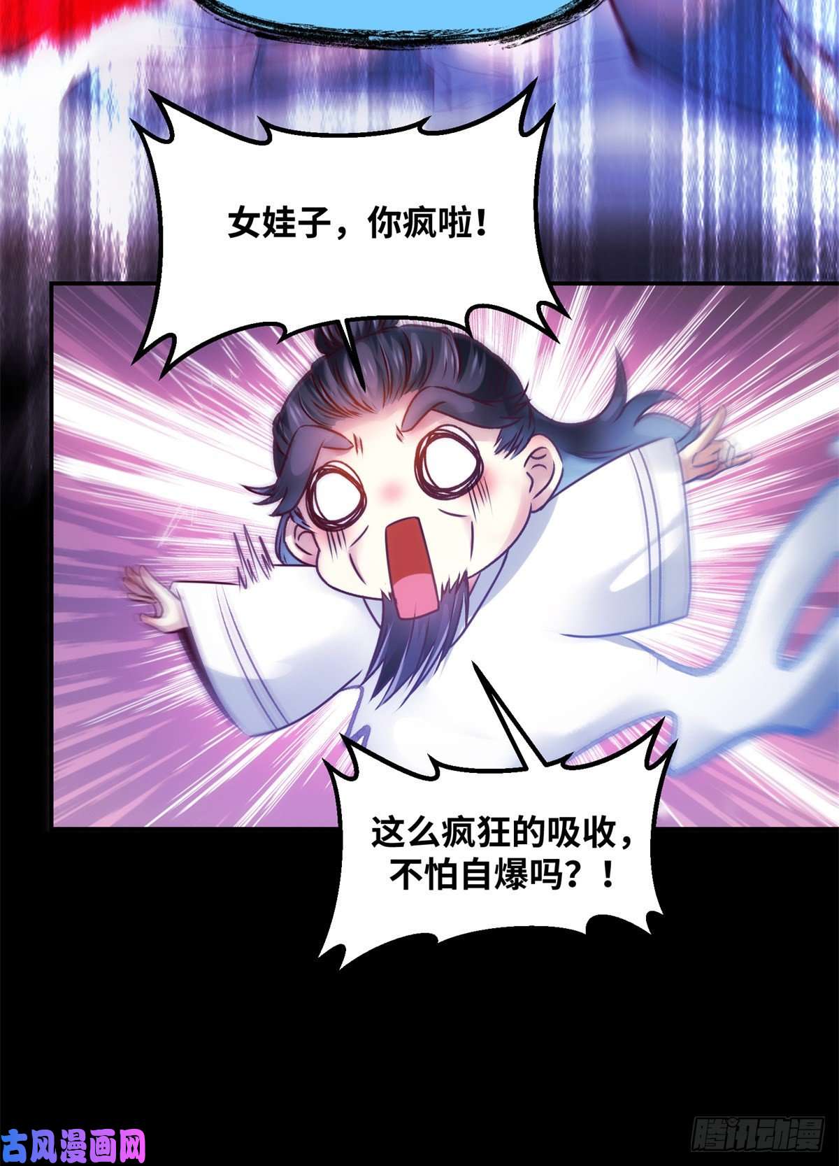 逆天神妃至上第58话 一举突破