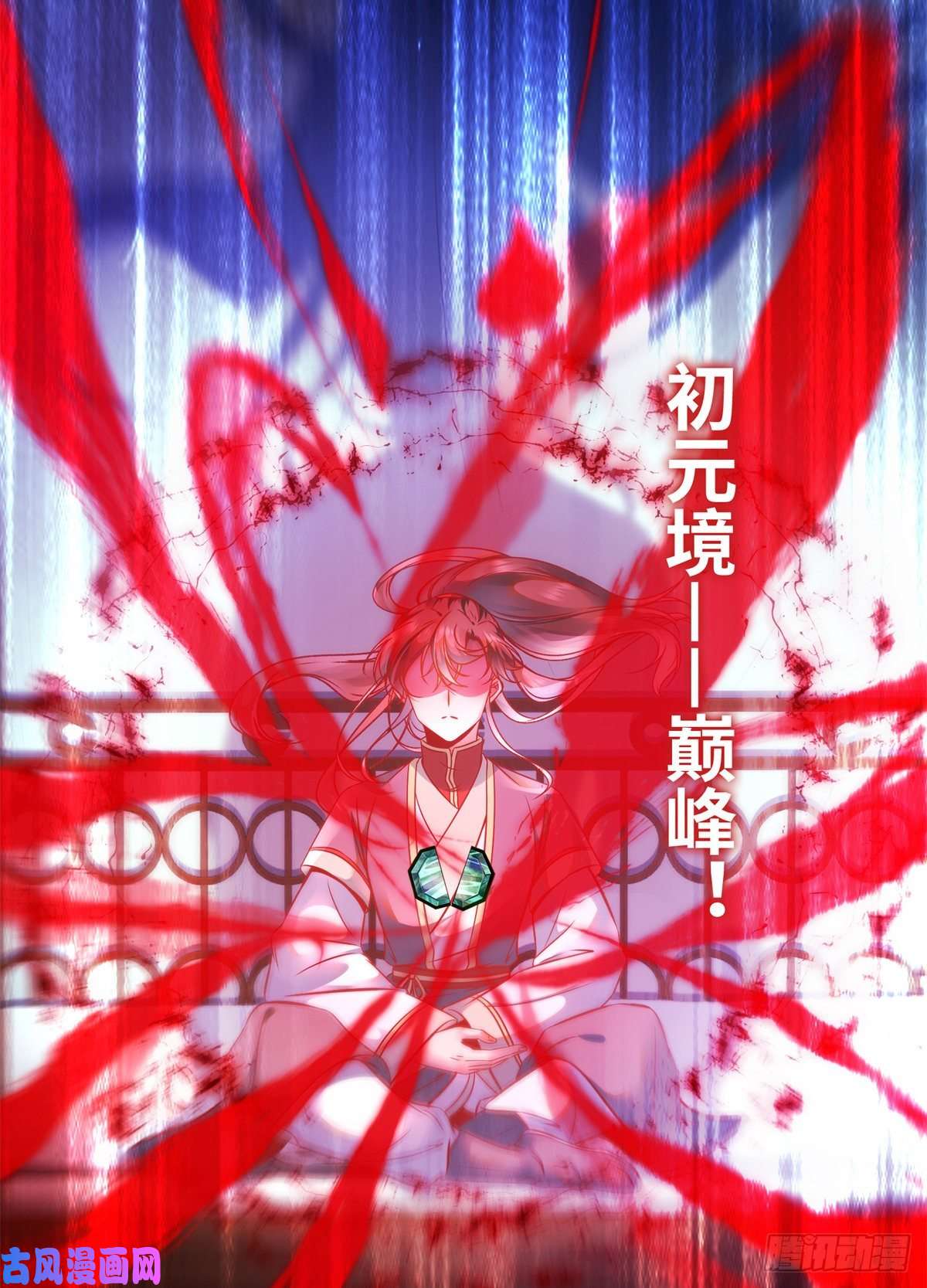 逆天神妃至上第58话 一举突破