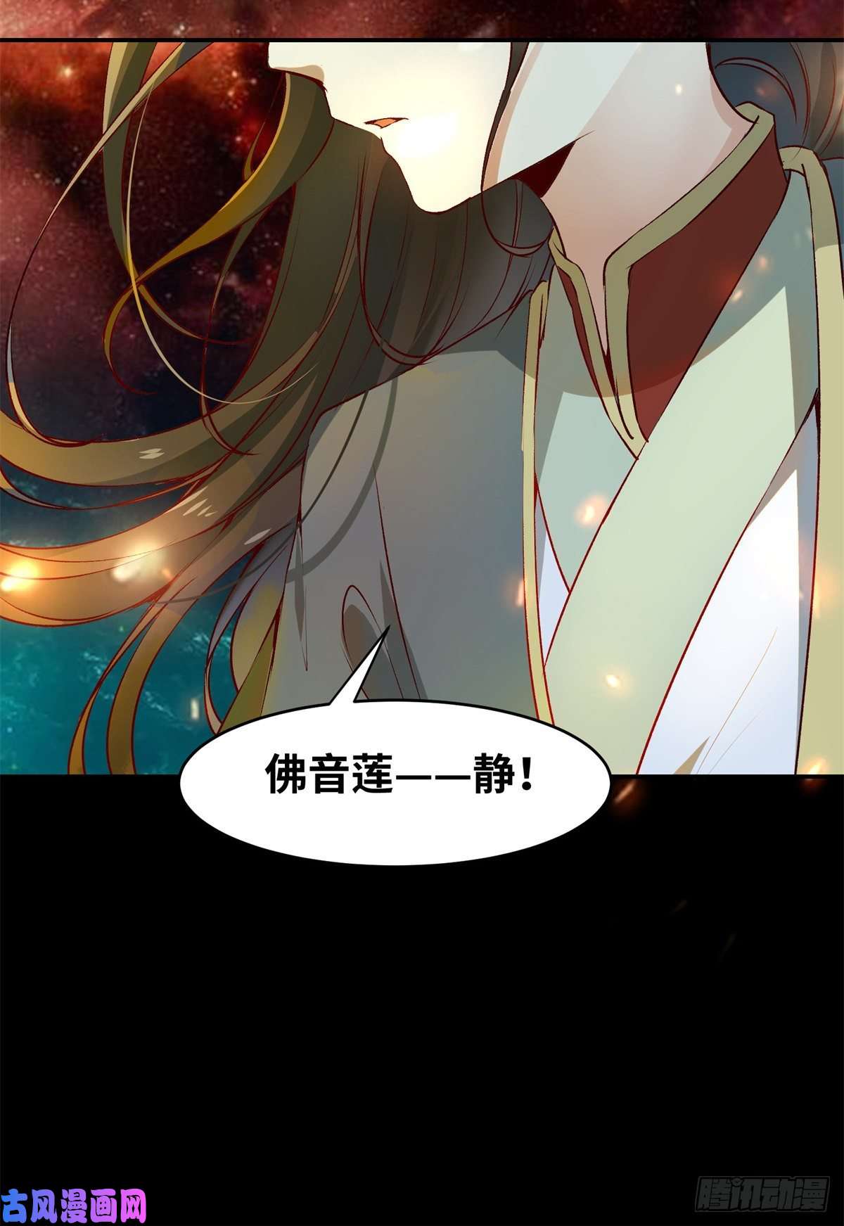 逆天神妃至上第59话 未婚妻