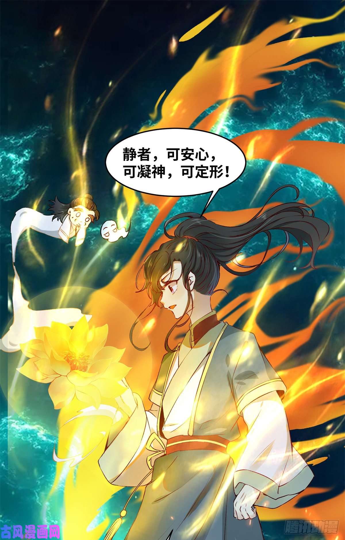 逆天神妃至上第59话 未婚妻