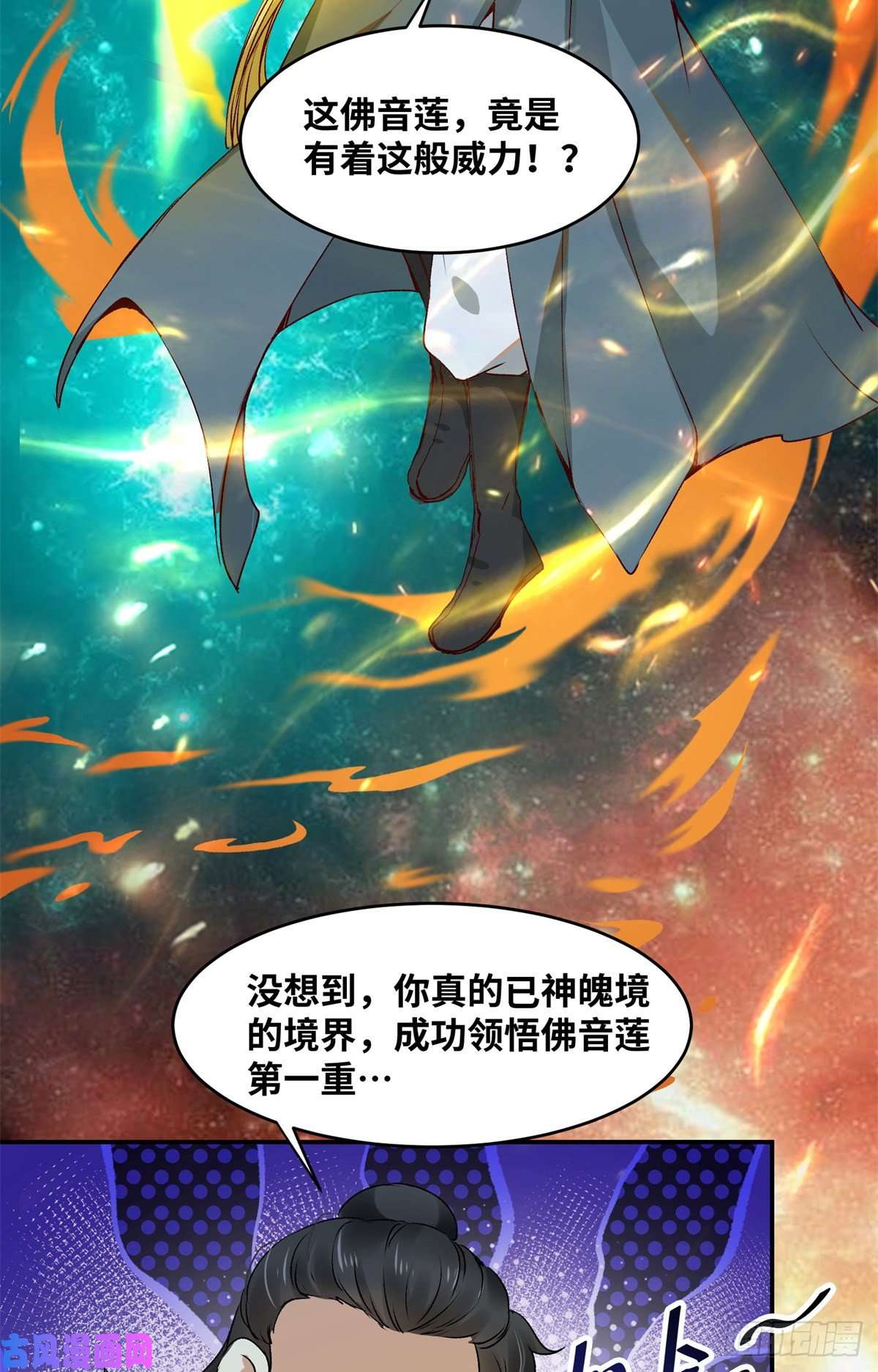 逆天神妃至上第59话 未婚妻