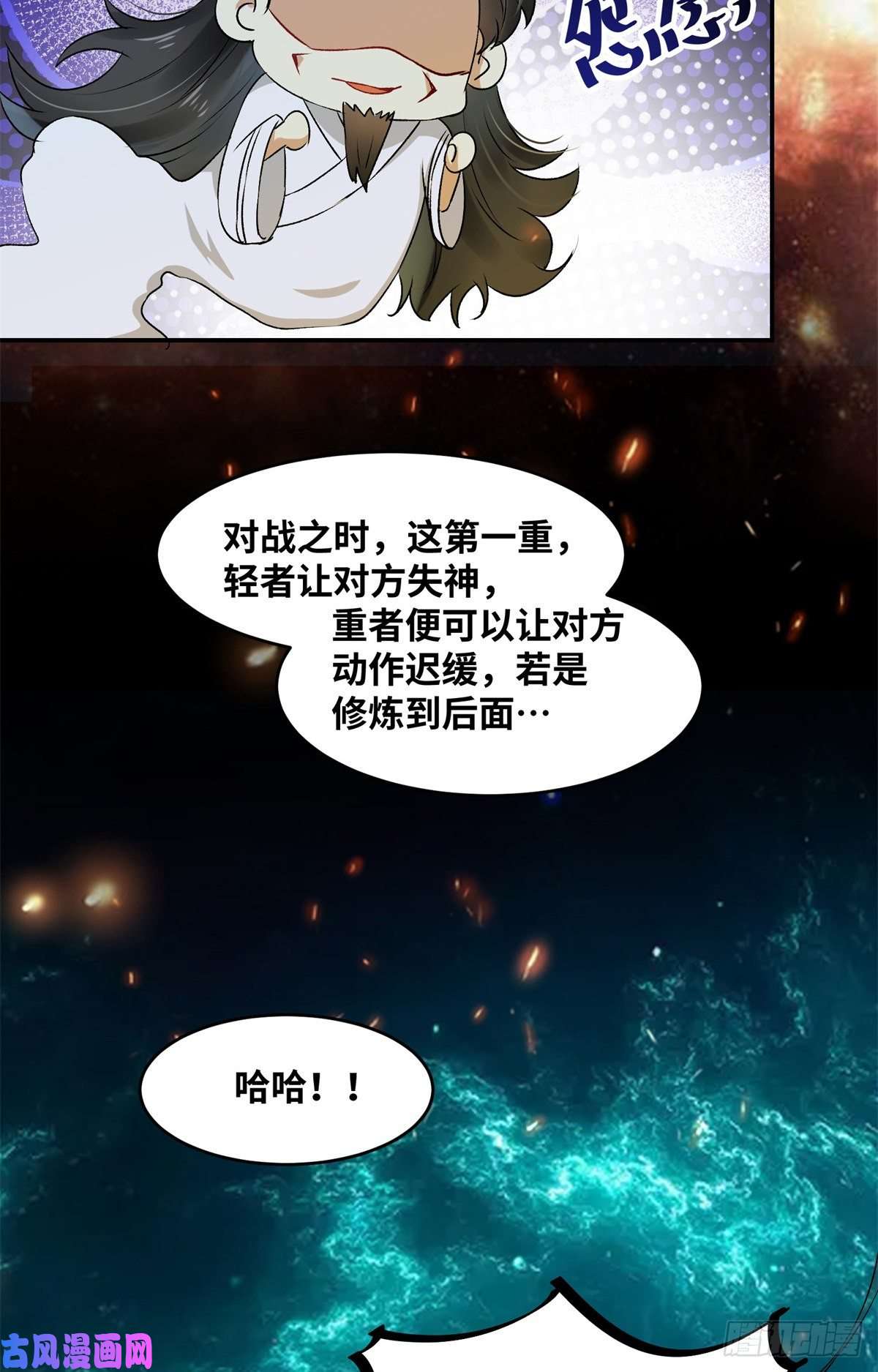 逆天神妃至上第59话 未婚妻