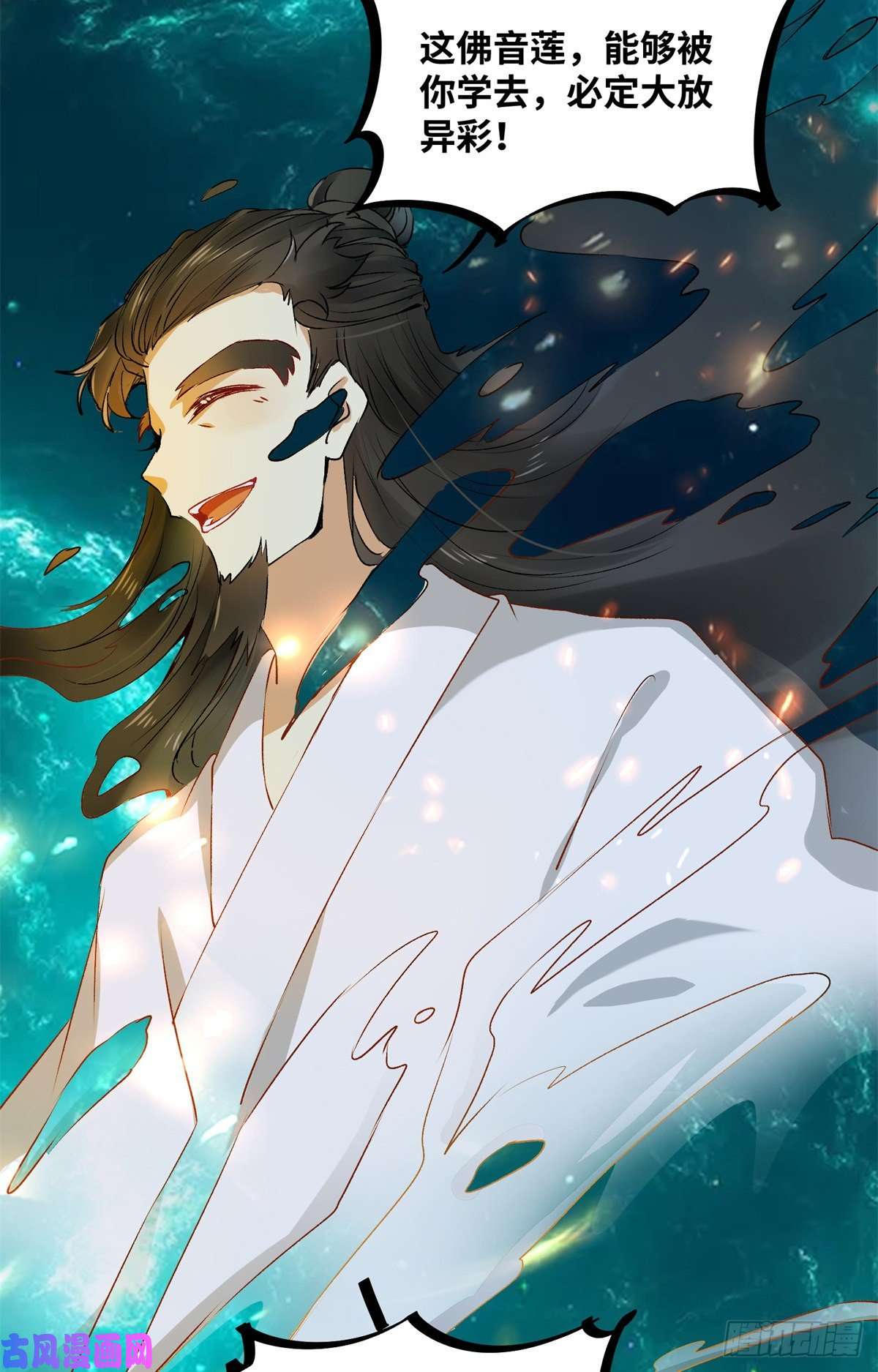 逆天神妃至上第59话 未婚妻