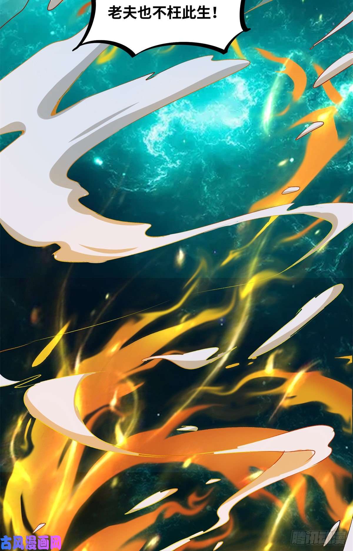 逆天神妃至上第59话 未婚妻