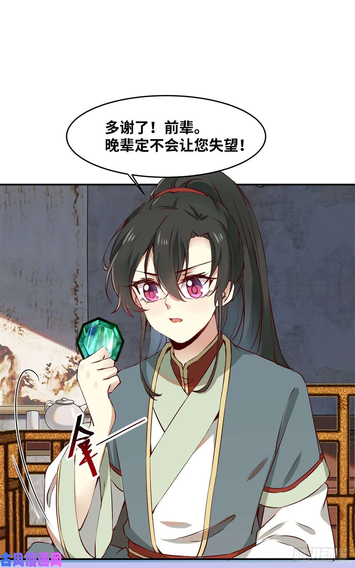 逆天神妃至上第59话 未婚妻