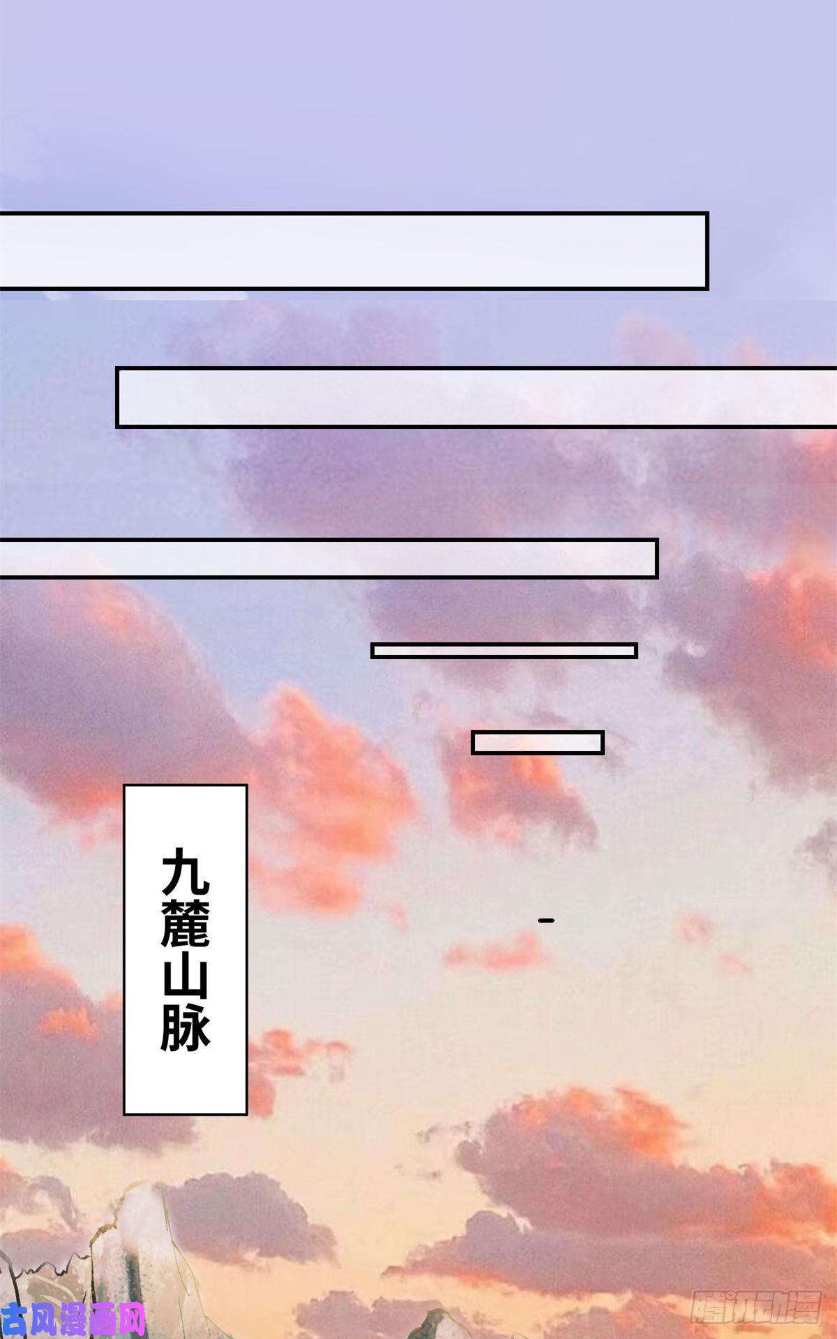 逆天神妃至上第59话 未婚妻