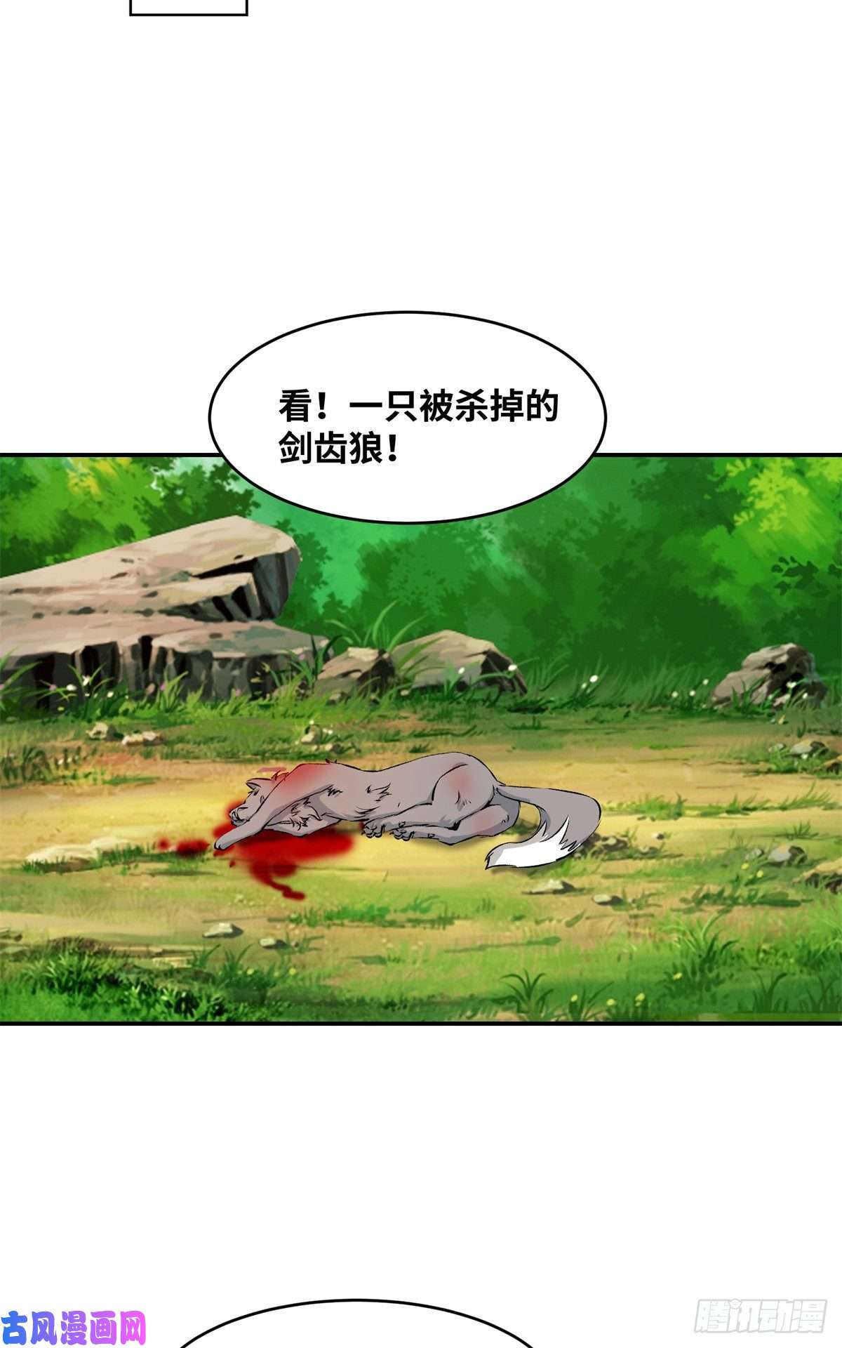 逆天神妃至上第59话 未婚妻