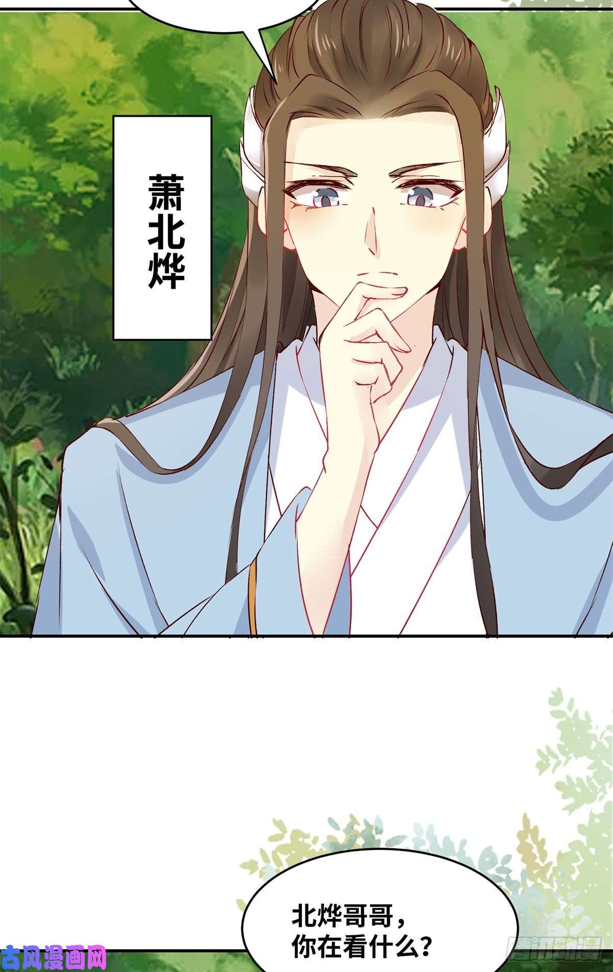 逆天神妃至上第59话 未婚妻