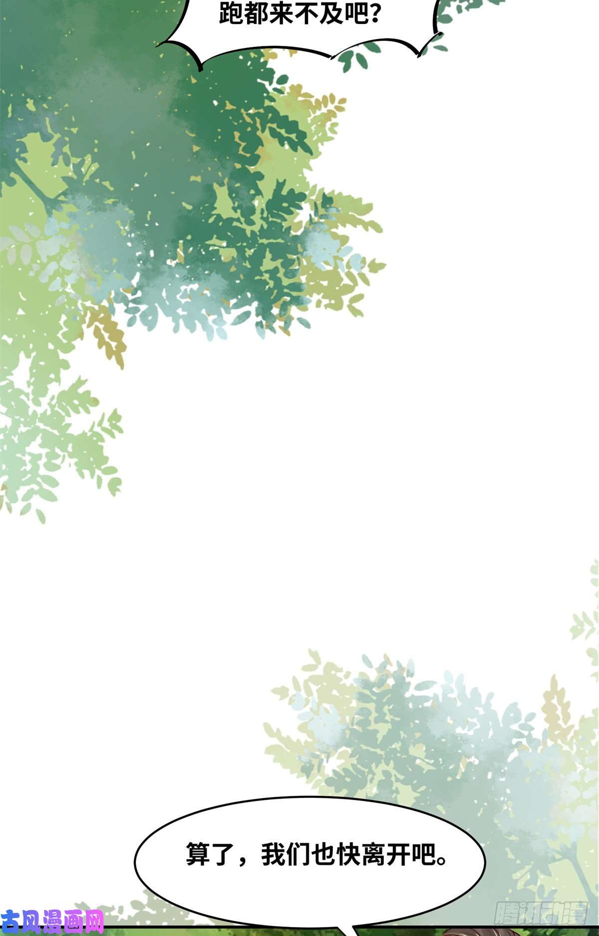 逆天神妃至上第59话 未婚妻