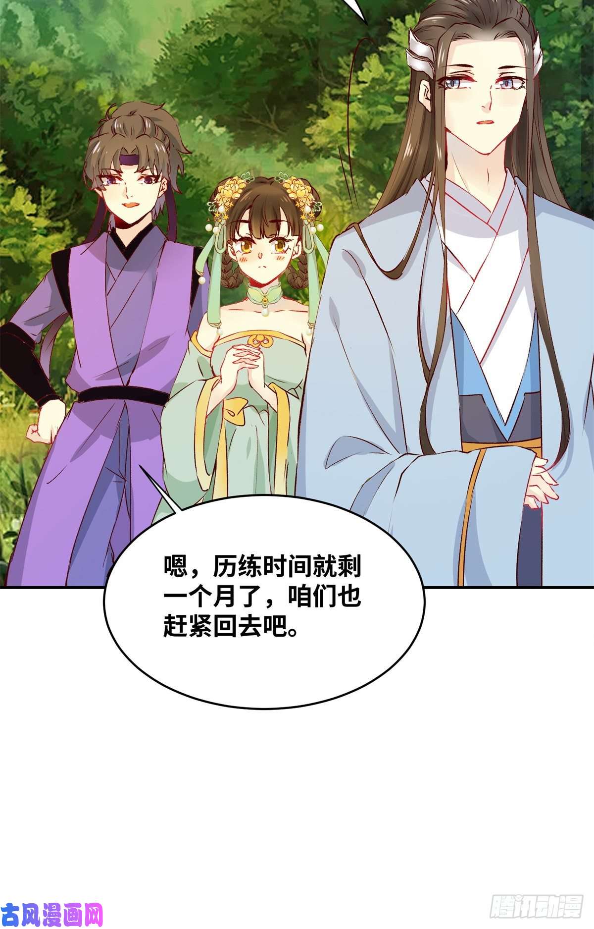 逆天神妃至上第59话 未婚妻