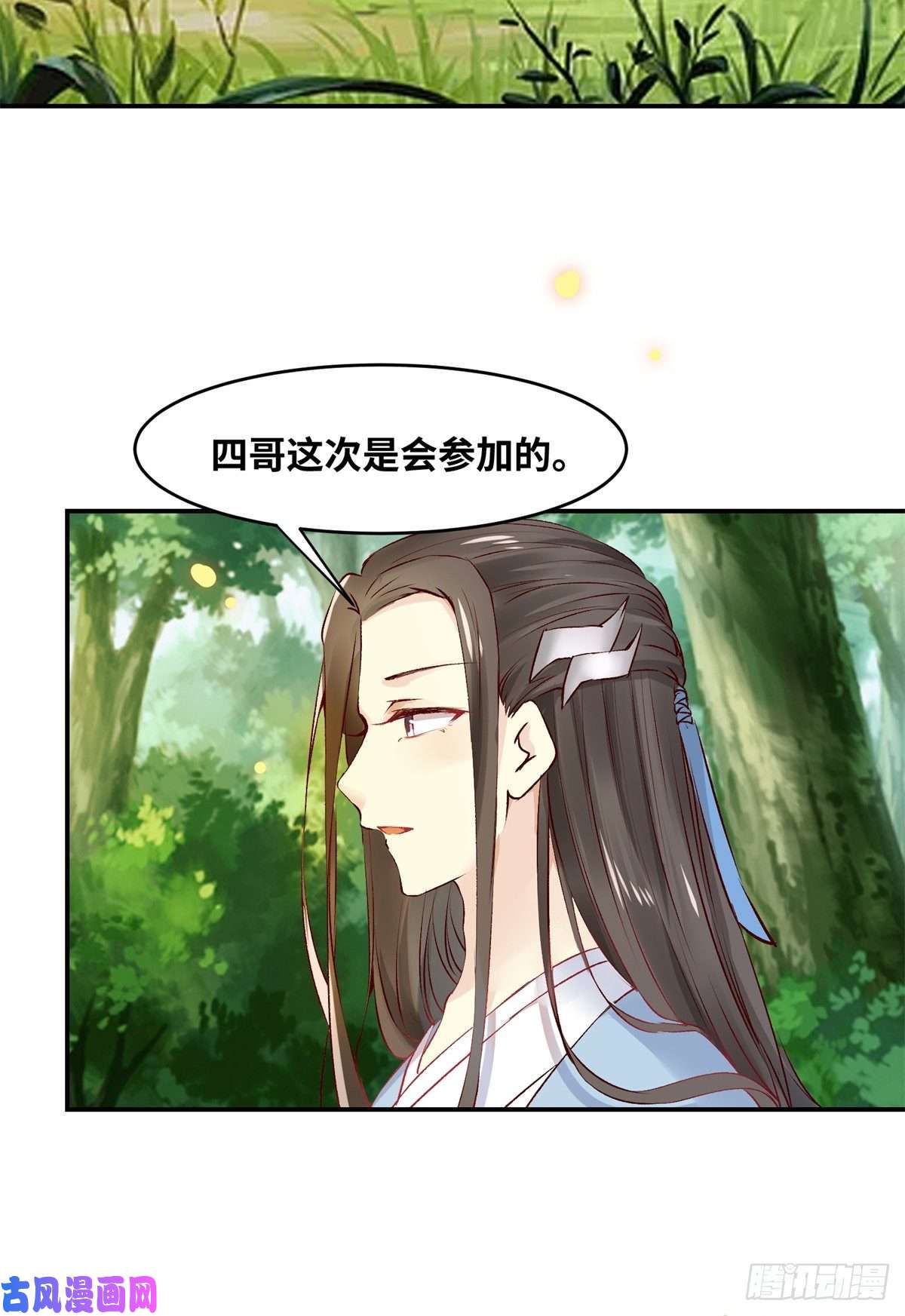 逆天神妃至上第59话 未婚妻