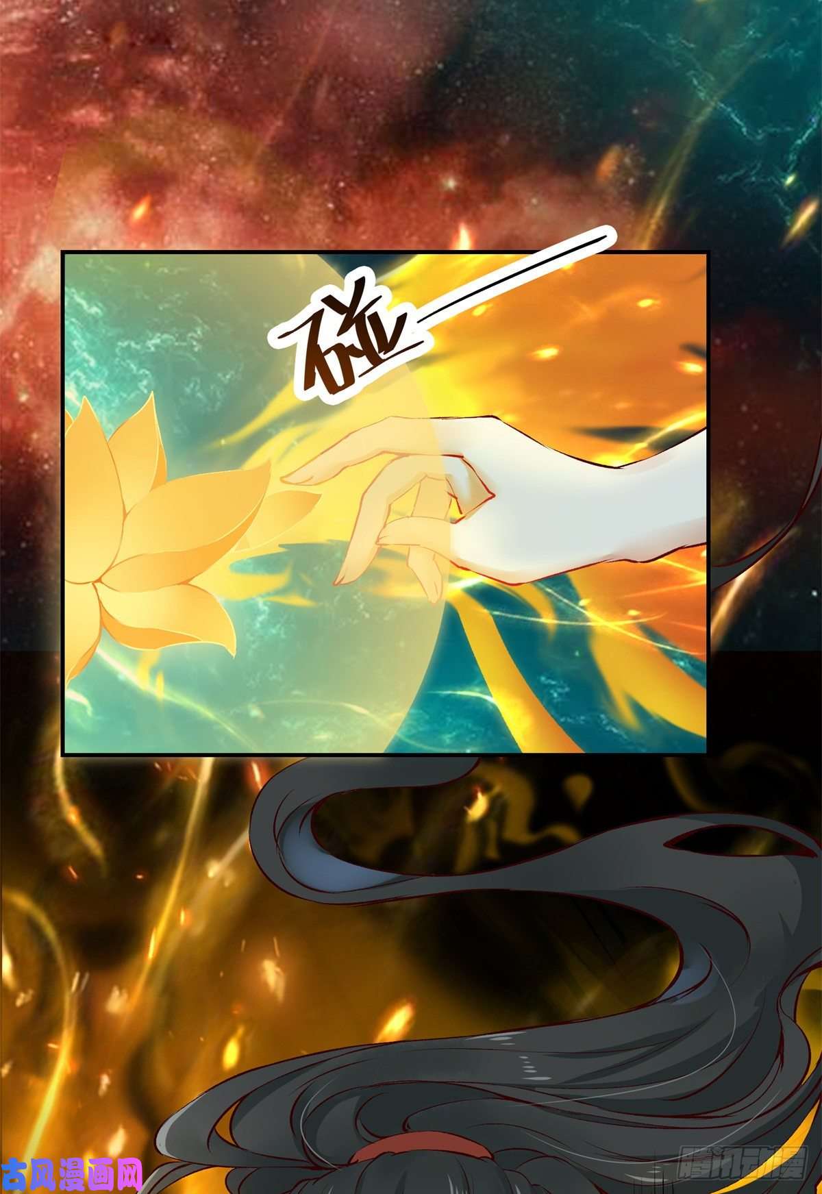 逆天神妃至上第59话 未婚妻