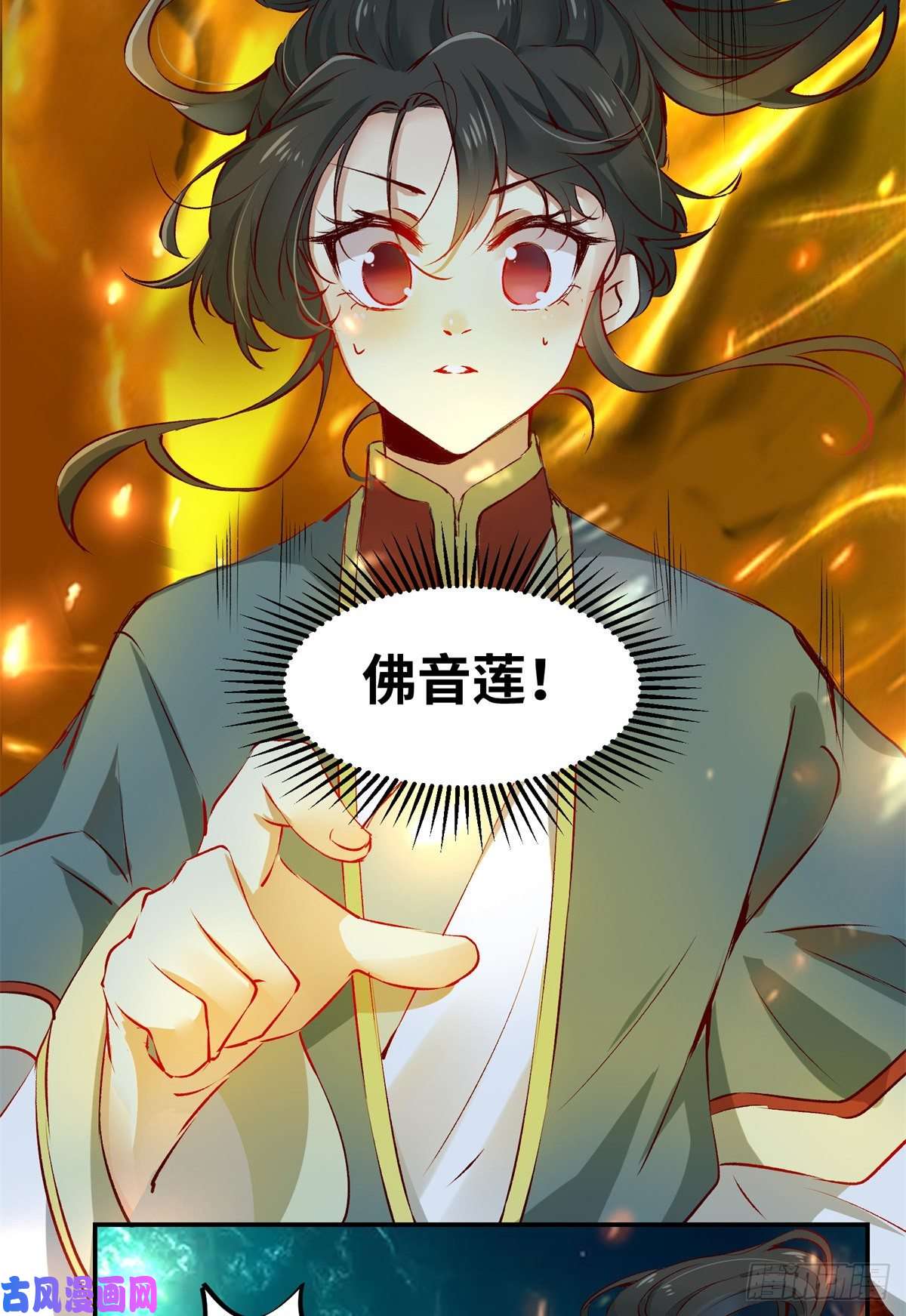 逆天神妃至上第59话 未婚妻