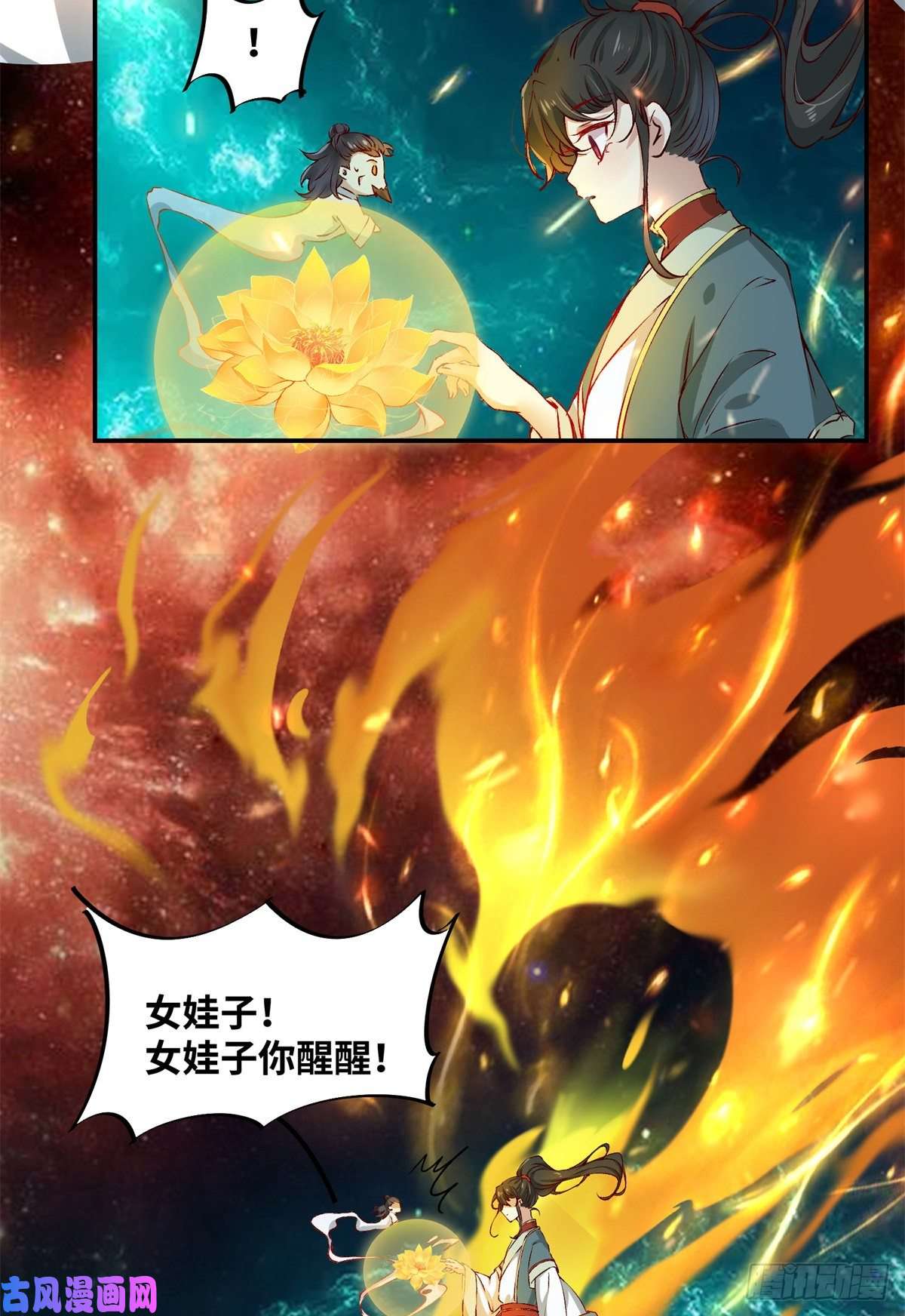 逆天神妃至上第59话 未婚妻