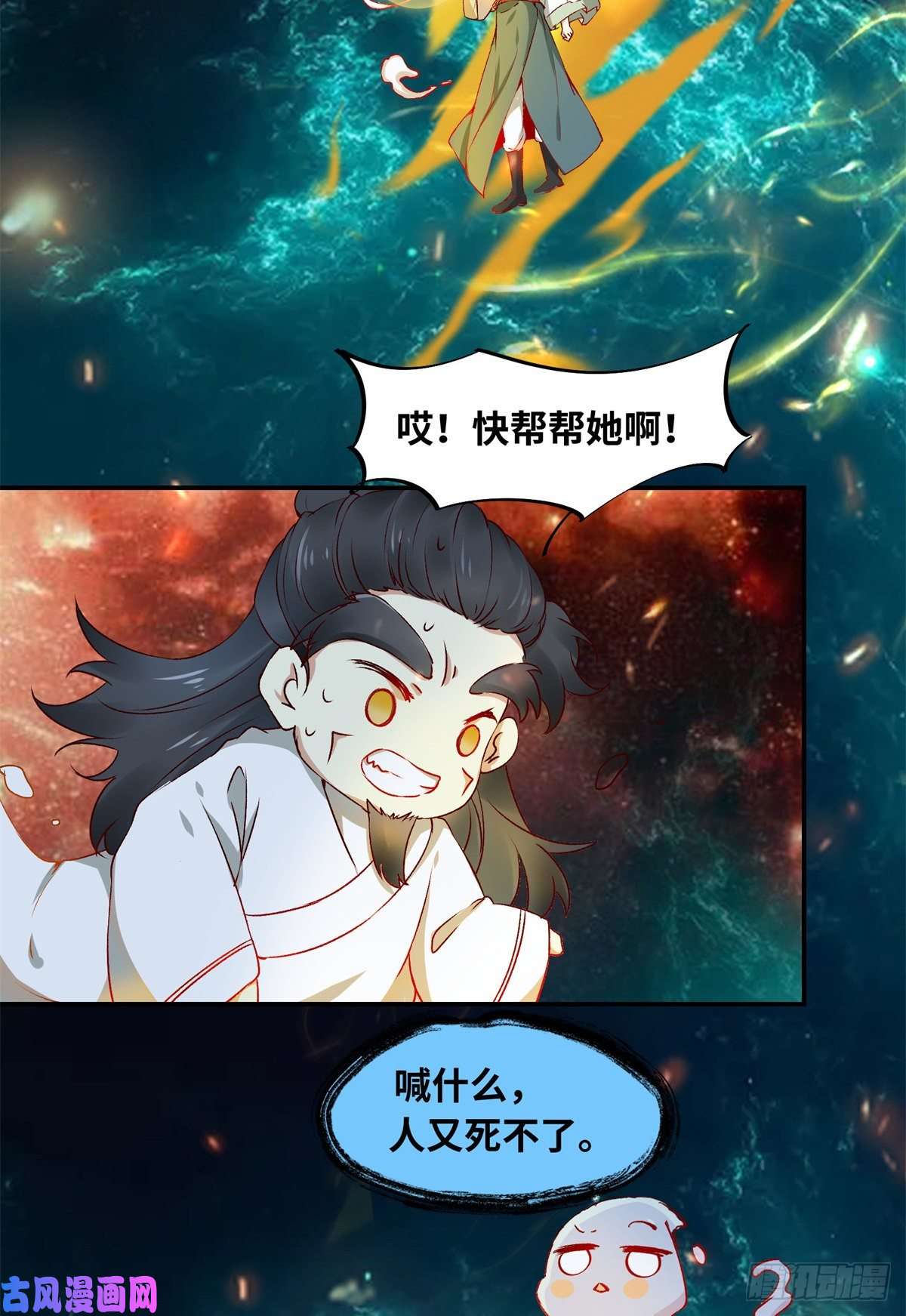 逆天神妃至上第59话 未婚妻