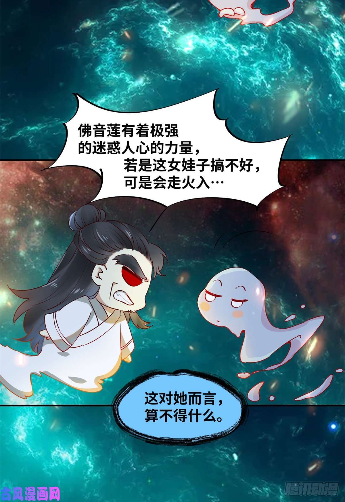 逆天神妃至上第59话 未婚妻