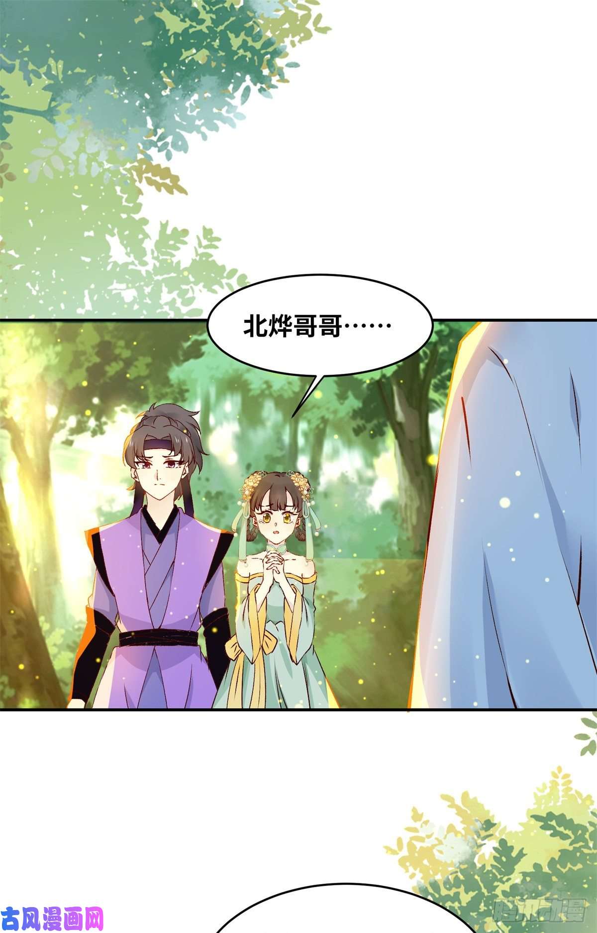 逆天神妃至上第60话 祸从口出