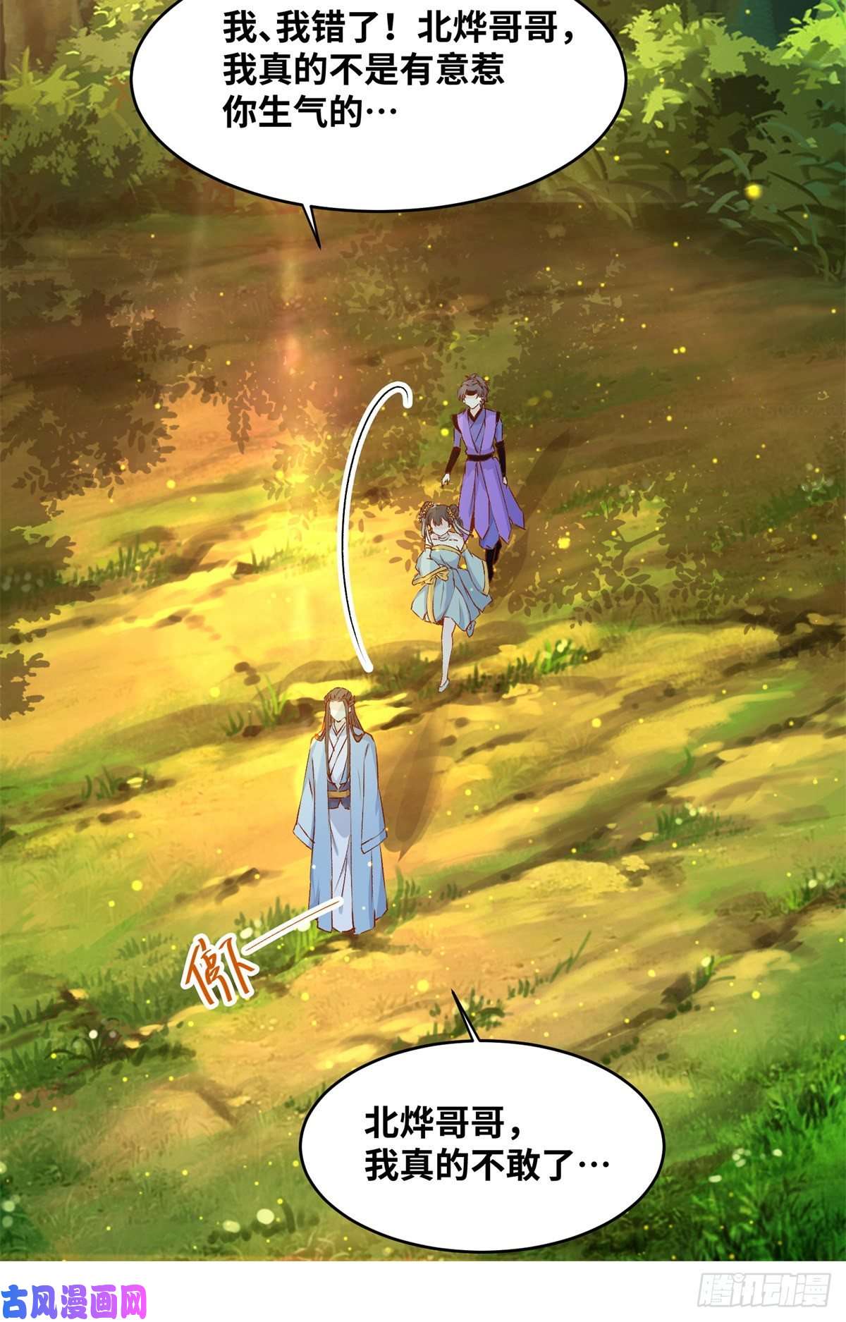 逆天神妃至上第60话 祸从口出