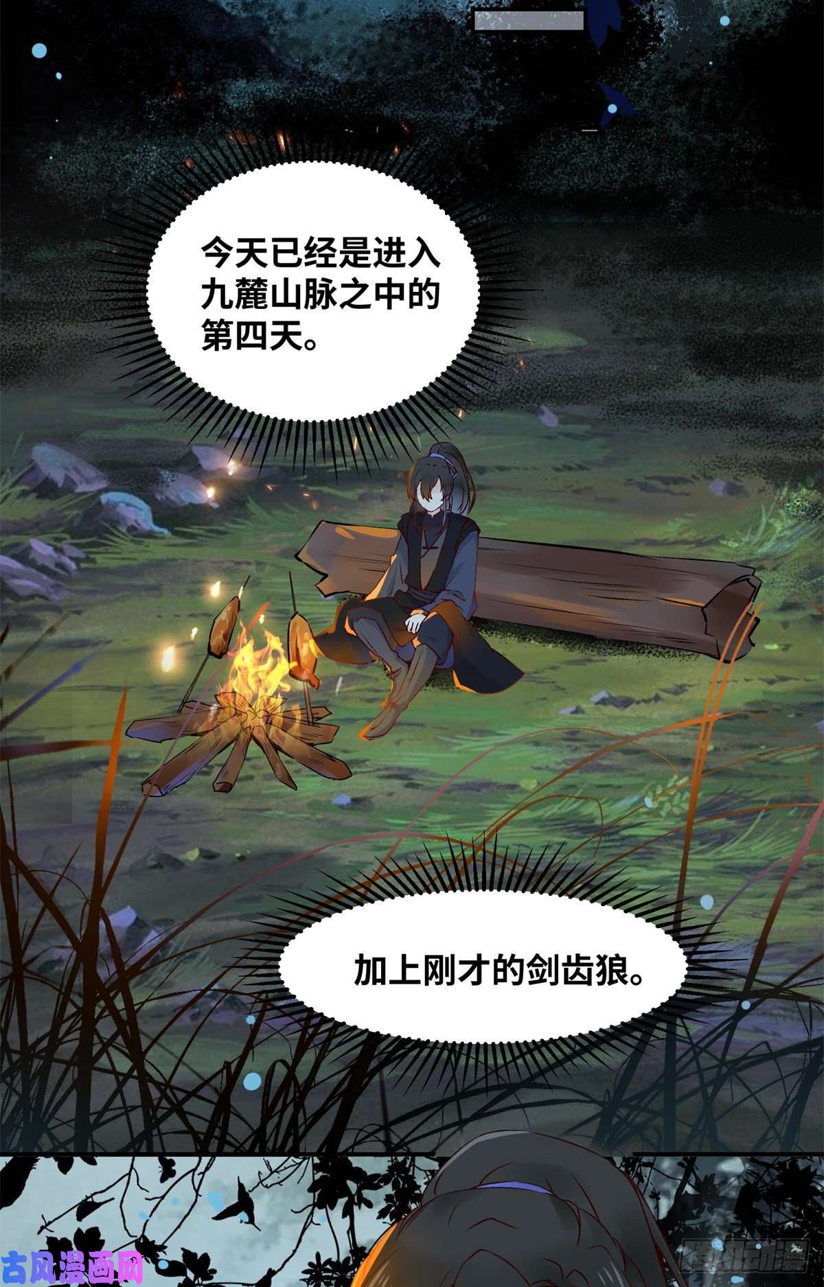 逆天神妃至上第60话 祸从口出