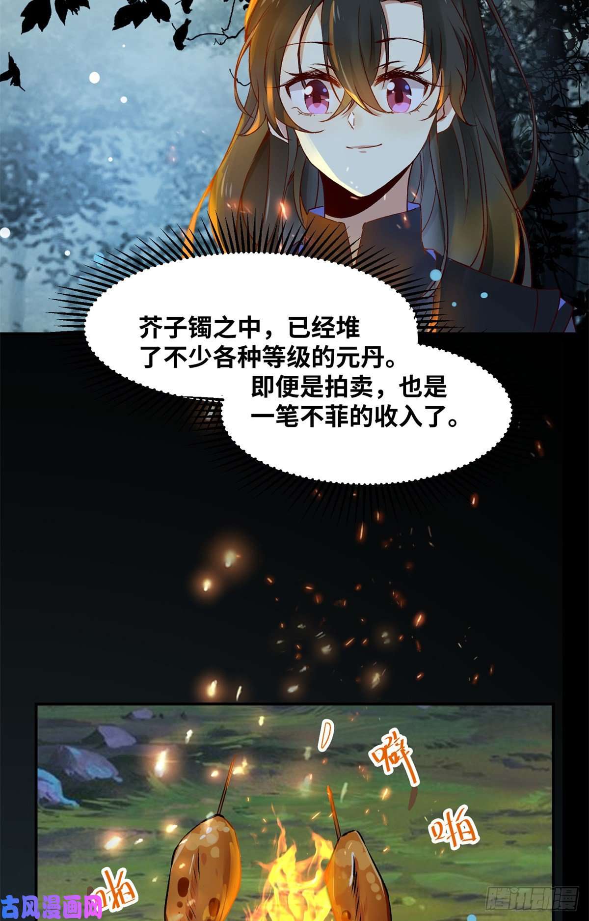 逆天神妃至上第60话 祸从口出