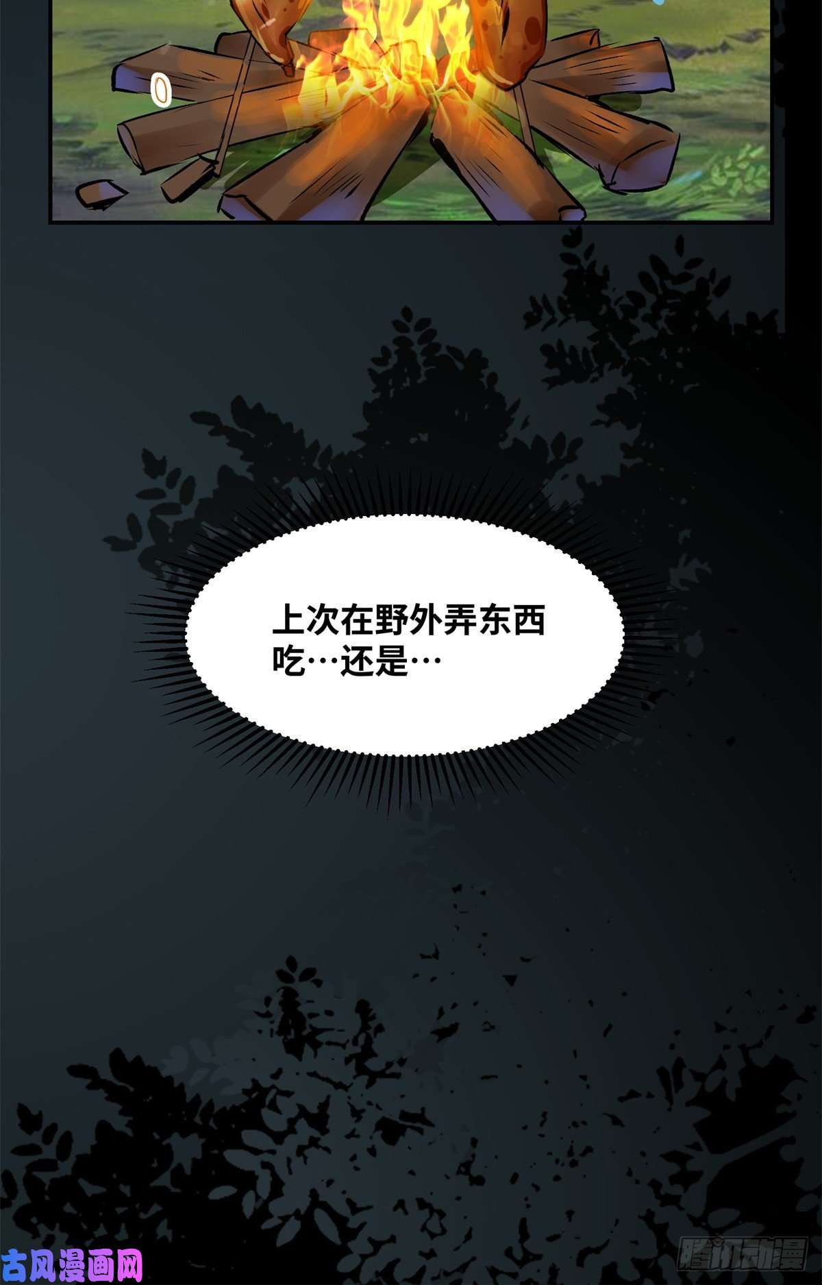 逆天神妃至上第60话 祸从口出