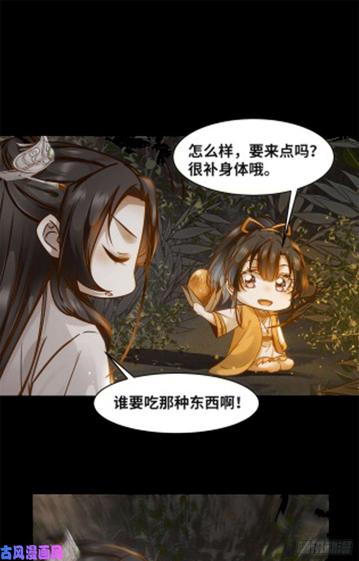 逆天神妃至上第60话 祸从口出