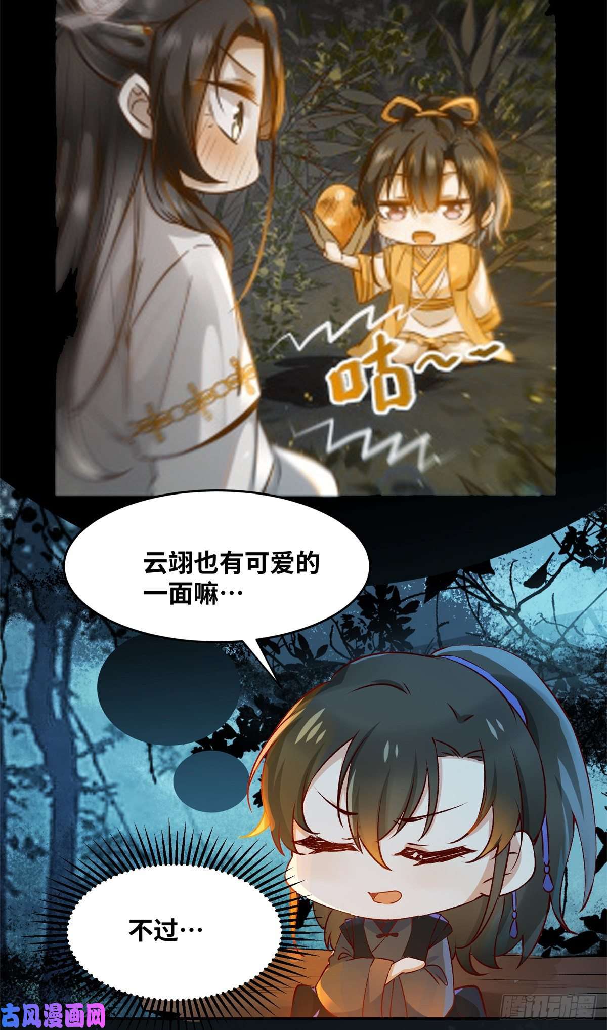 逆天神妃至上第60话 祸从口出