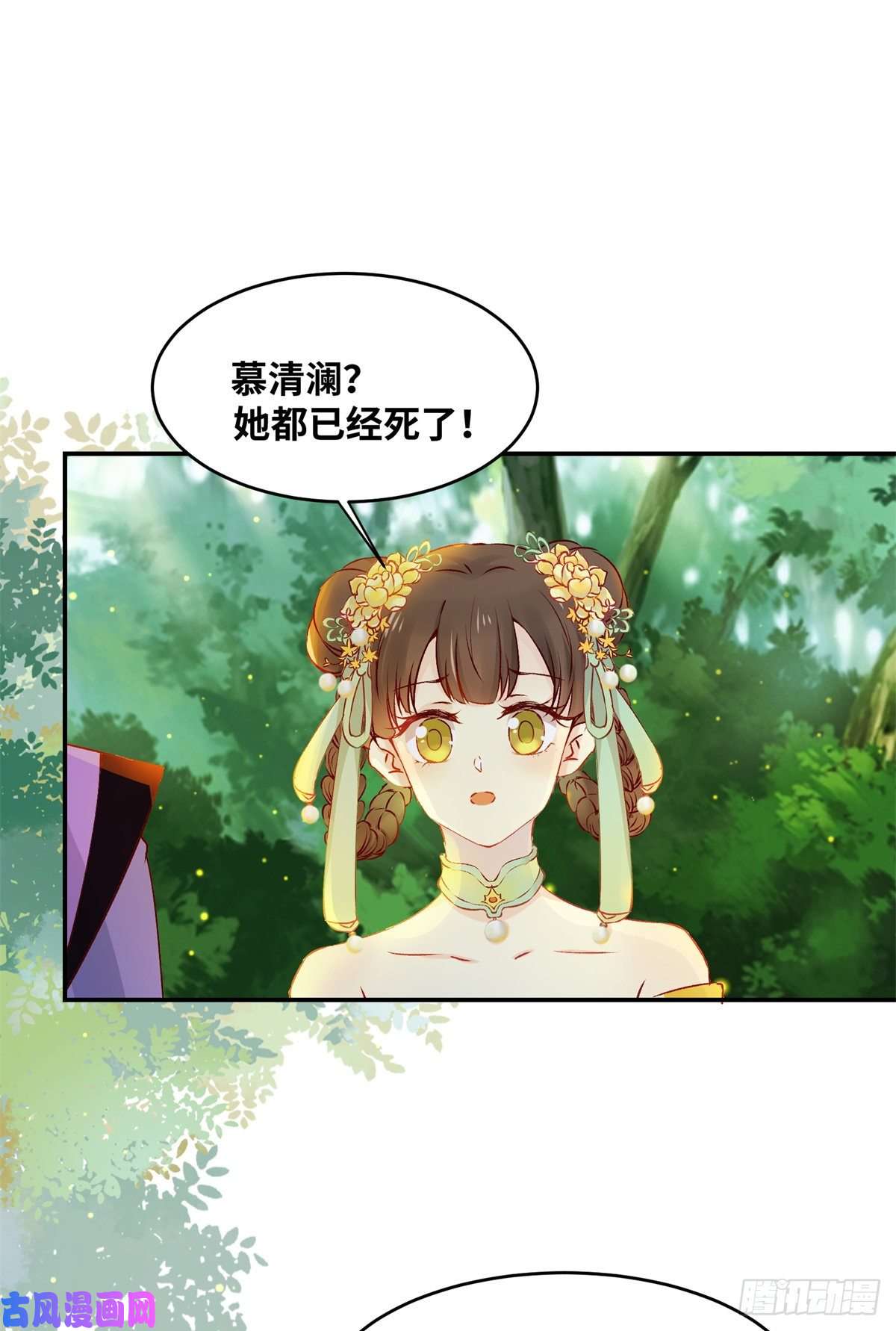 逆天神妃至上第60话 祸从口出