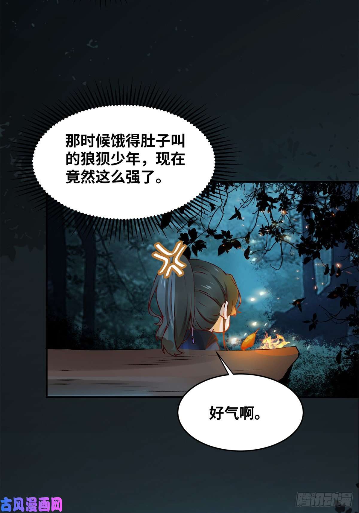 逆天神妃至上第60话 祸从口出