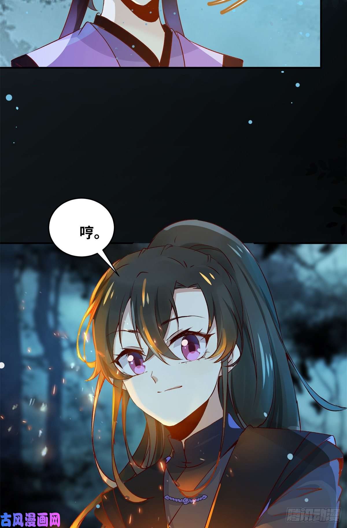 逆天神妃至上第60话 祸从口出