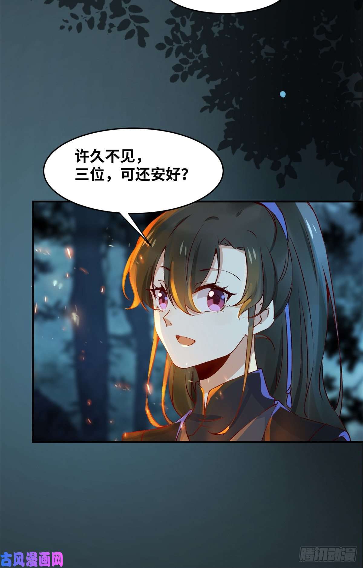 逆天神妃至上第60话 祸从口出