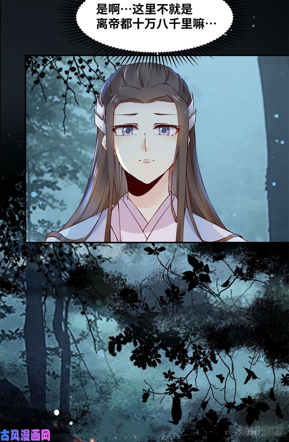 逆天神妃至上第60话 祸从口出