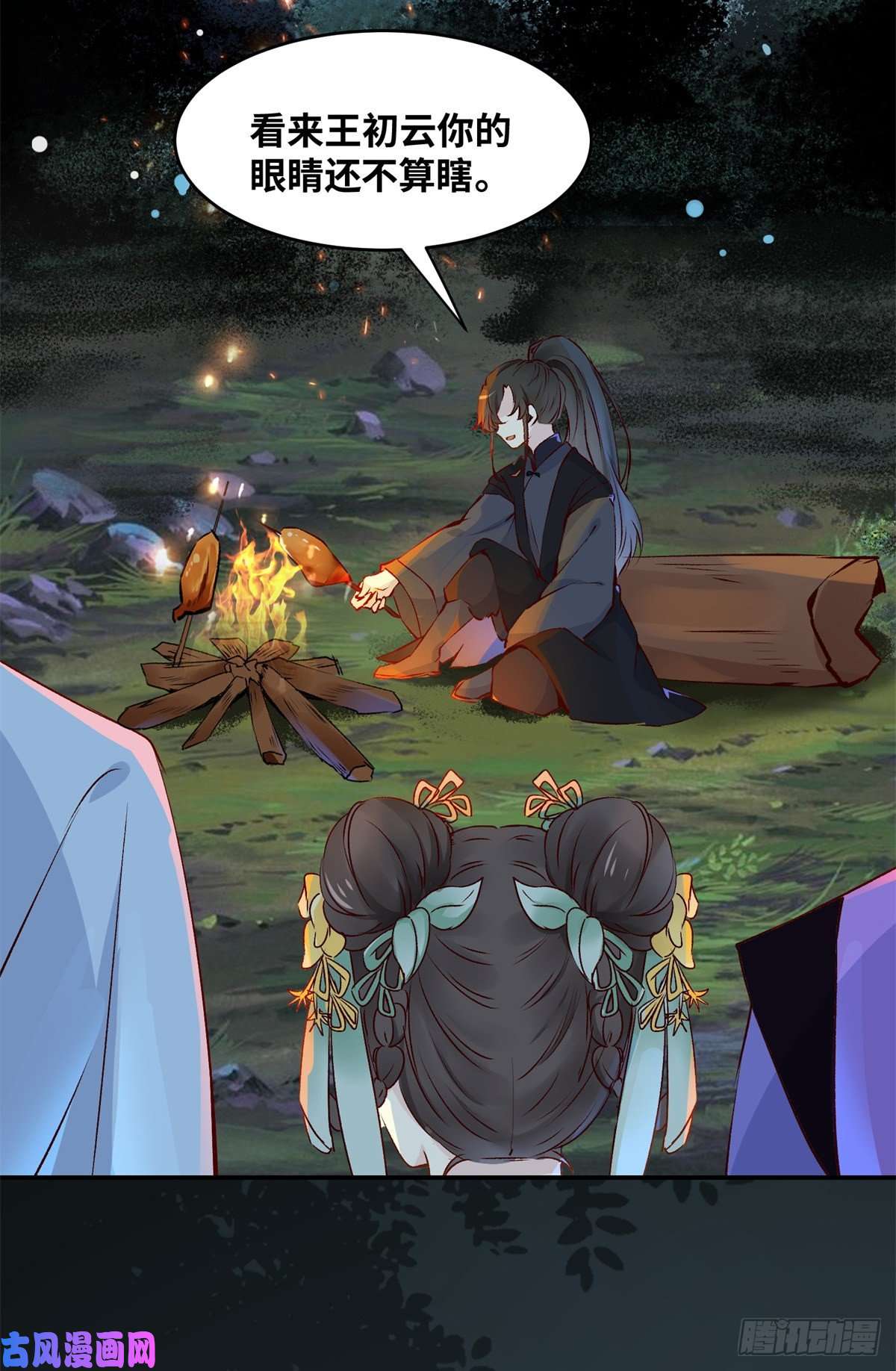 逆天神妃至上第60话 祸从口出