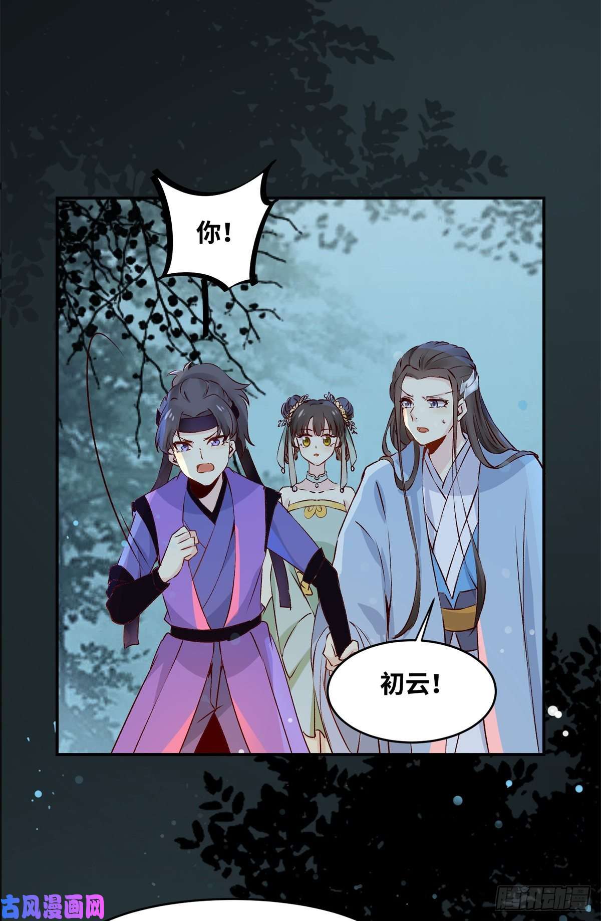 逆天神妃至上第60话 祸从口出