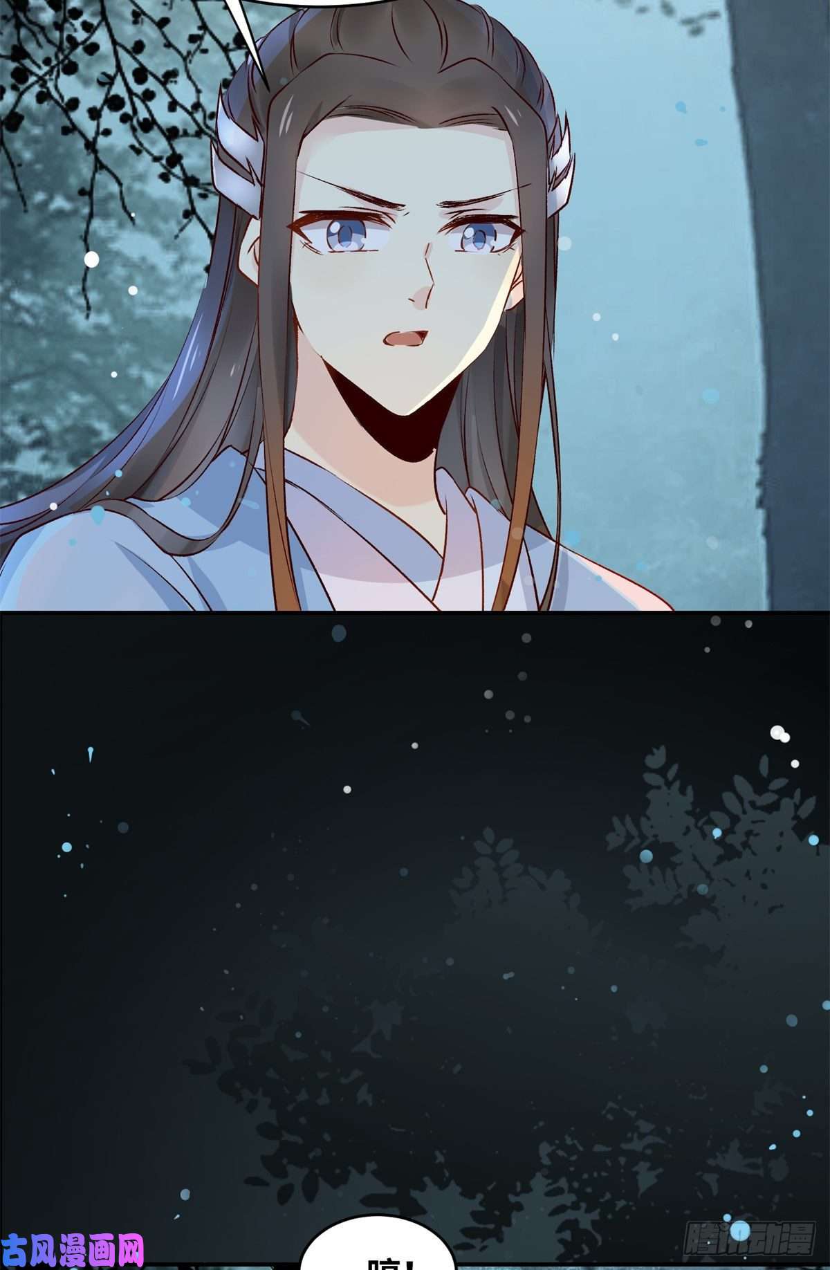 逆天神妃至上第60话 祸从口出