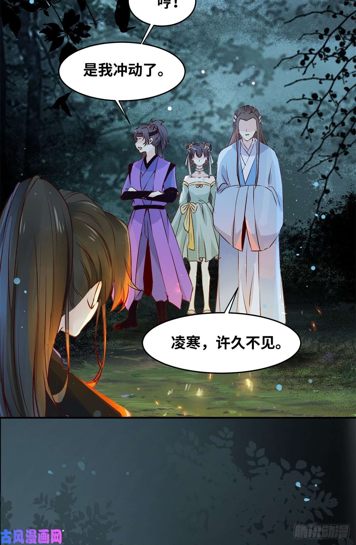 逆天神妃至上第60话 祸从口出