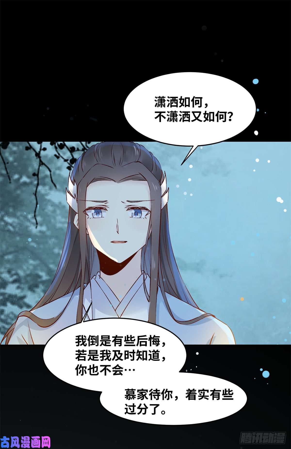 逆天神妃至上第60话 祸从口出